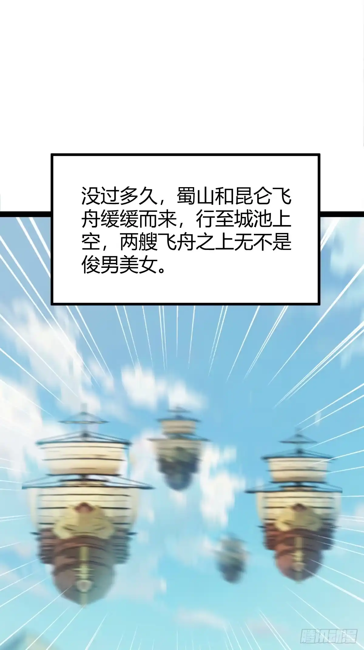 《百岁开系统，孝子贤孙跪满山！》相亲大会开始 第23页