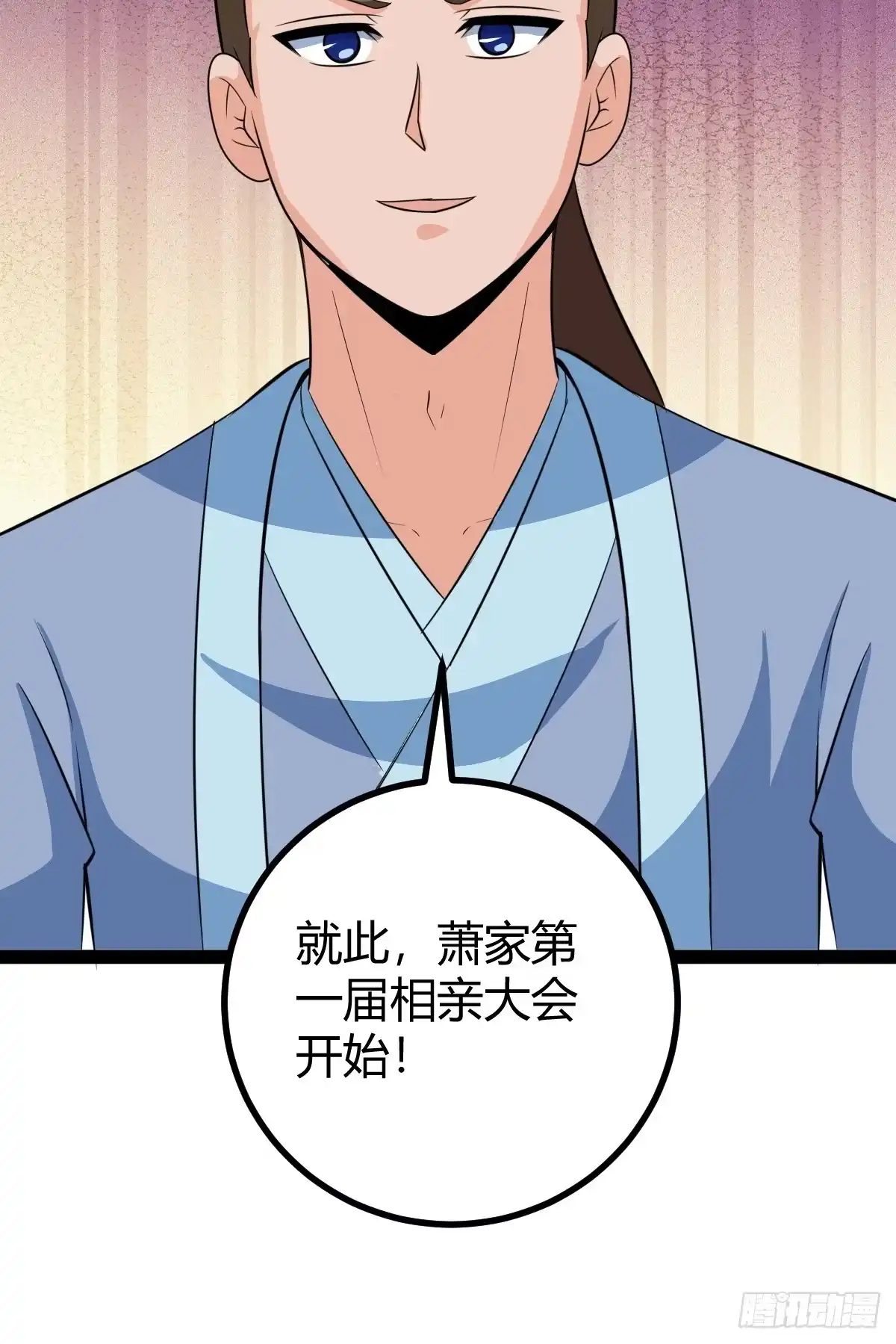 《百岁开系统，孝子贤孙跪满山！》相亲大会开始 第26页