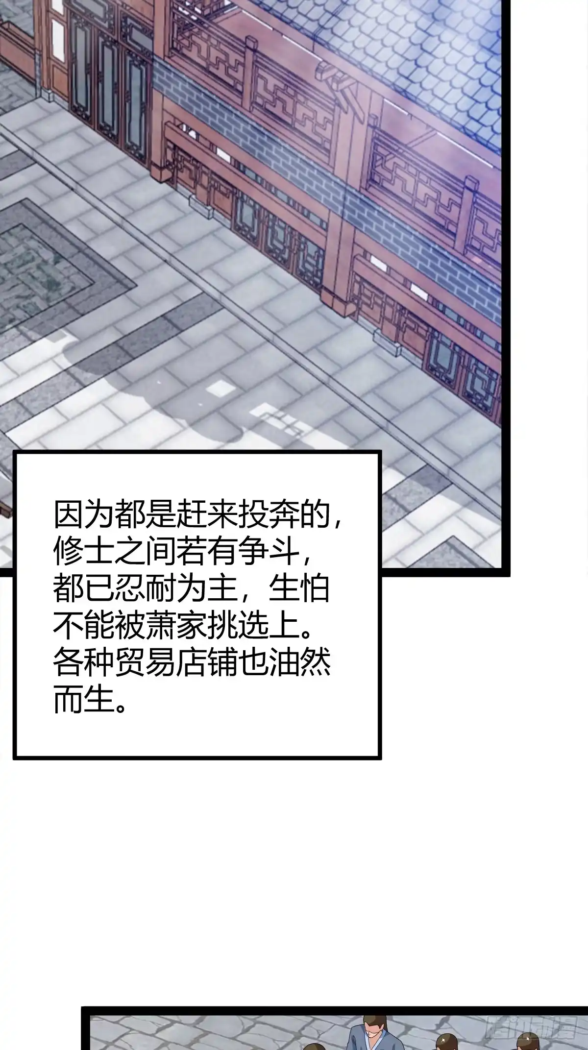 《百岁开系统，孝子贤孙跪满山！》相亲大会开始 第21页