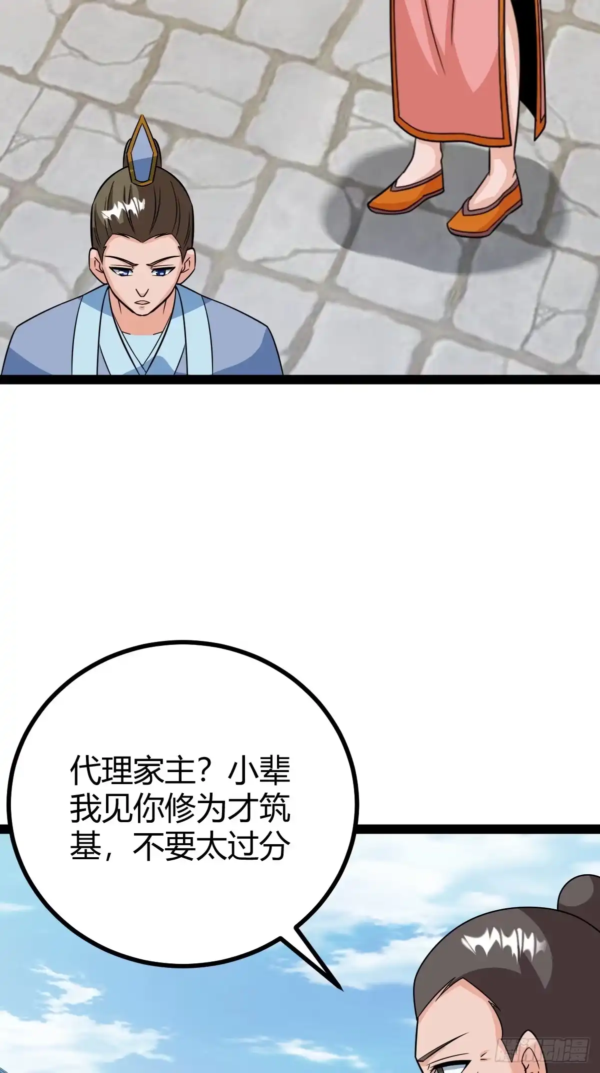 《百岁开系统，孝子贤孙跪满山！》相亲大会开始 第40页