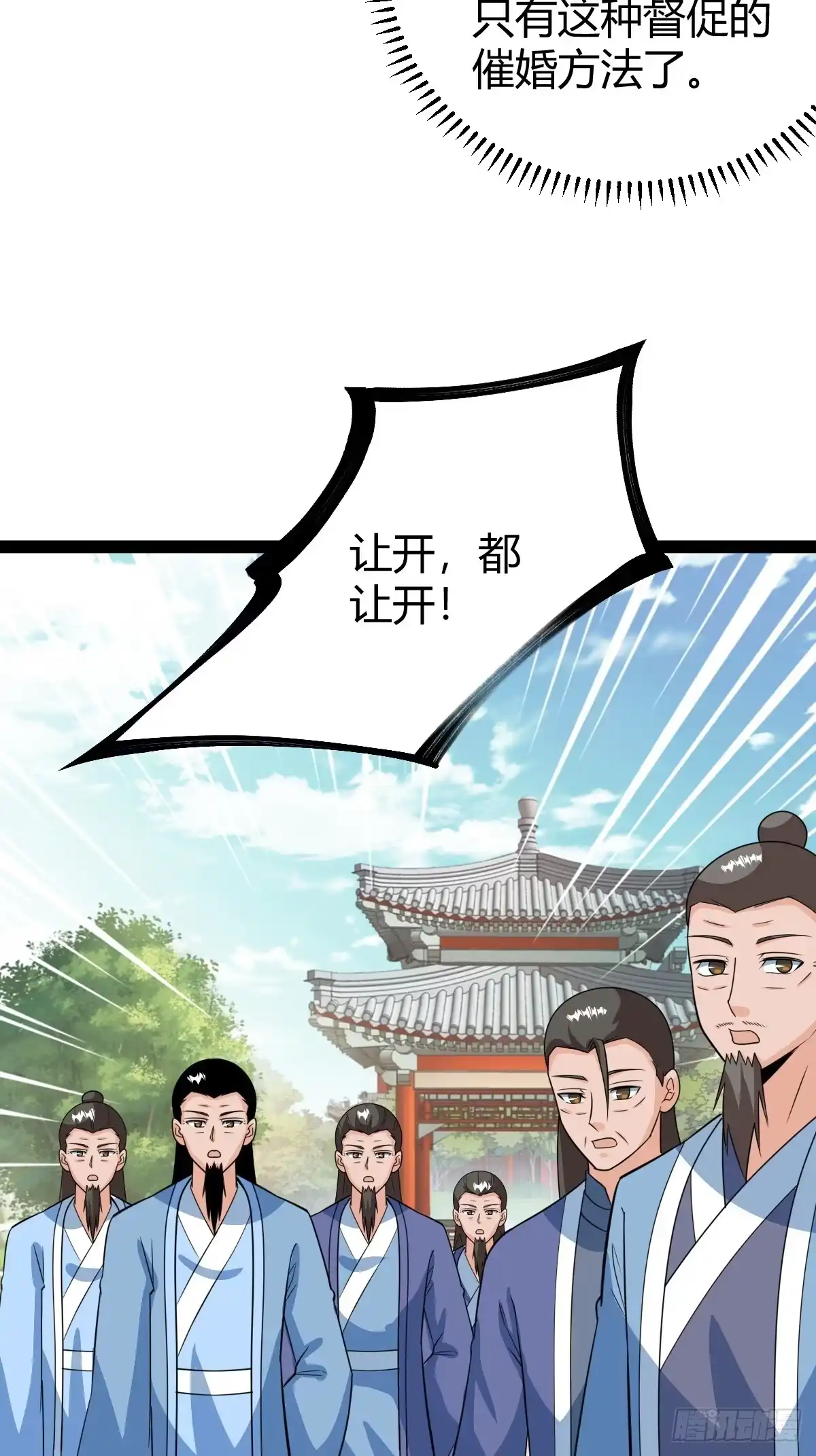 《百岁开系统，孝子贤孙跪满山！》相亲大会开始 第47页