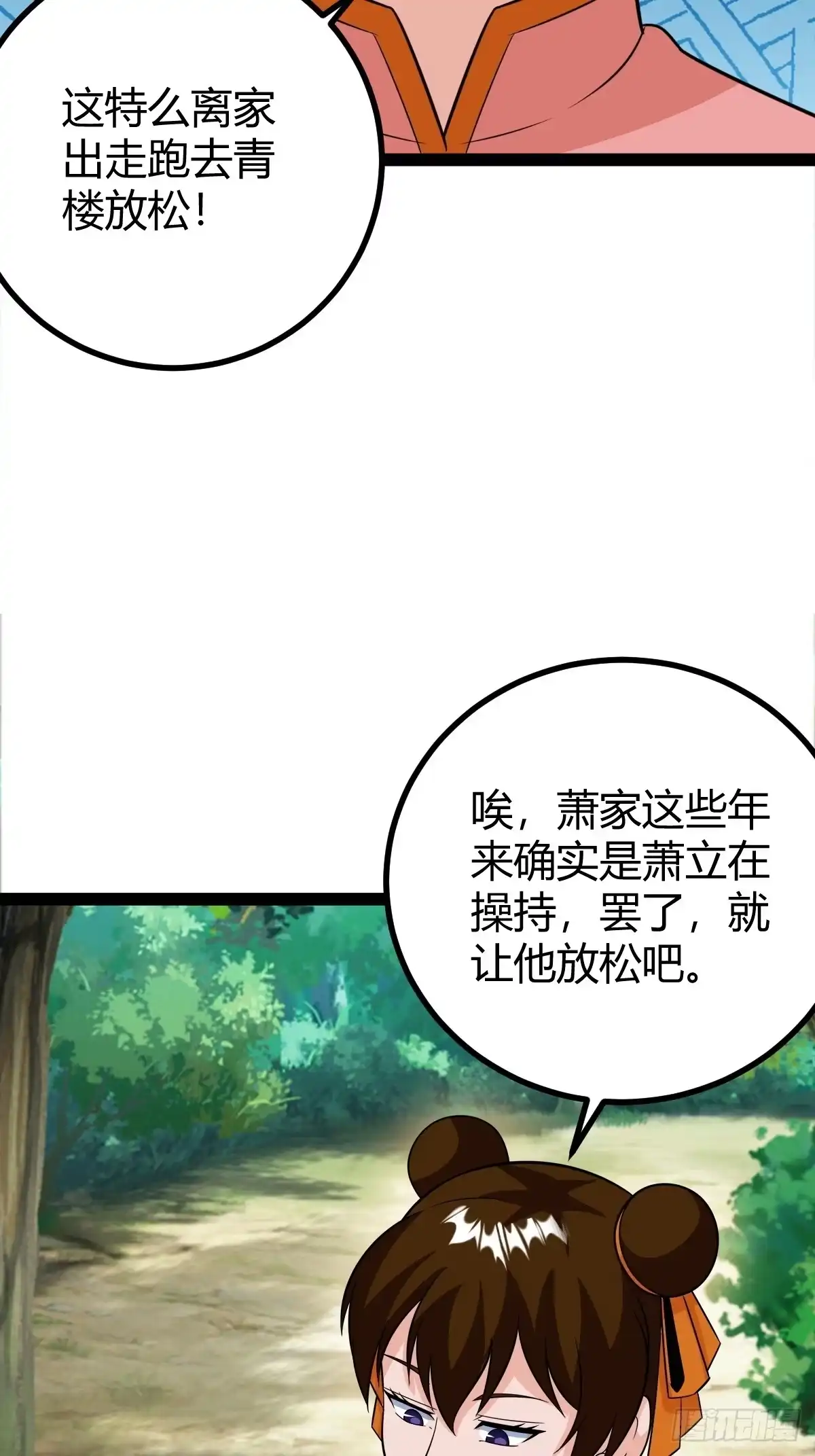 《百岁开系统，孝子贤孙跪满山！》相亲大会开始 第12页