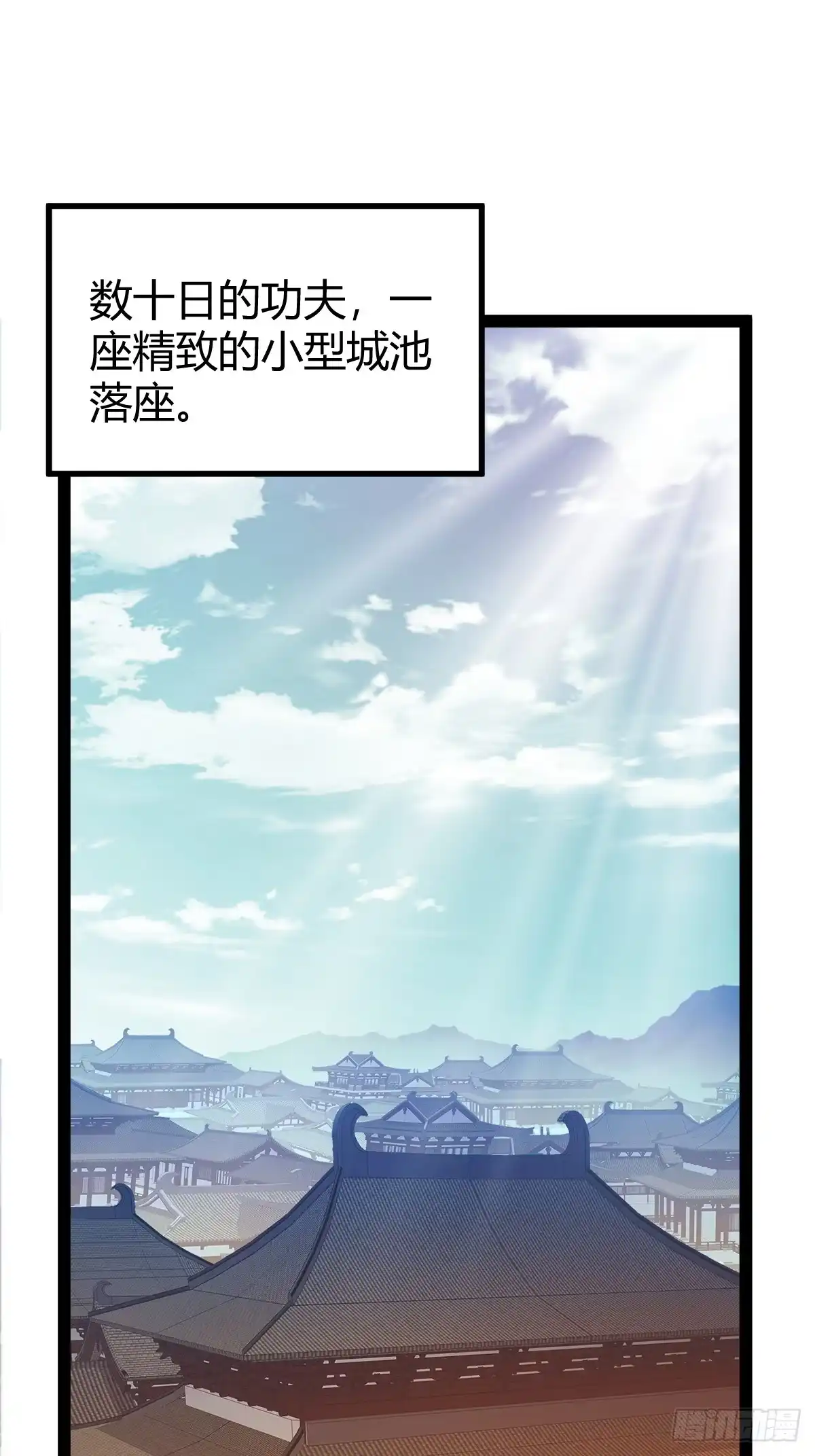 《百岁开系统，孝子贤孙跪满山！》相亲大会开始 第19页