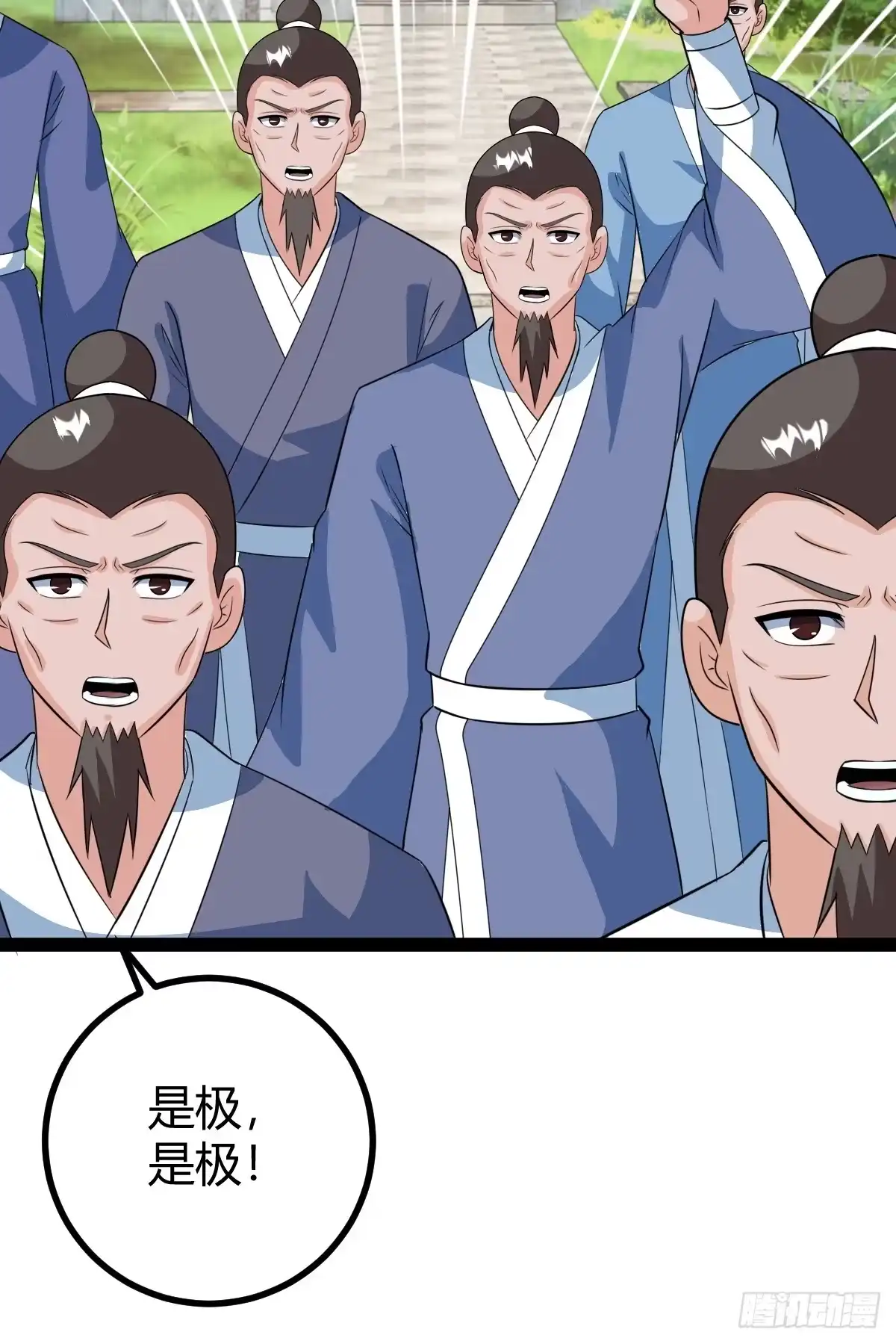 《百岁开系统，孝子贤孙跪满山！》相亲大会开始 第34页