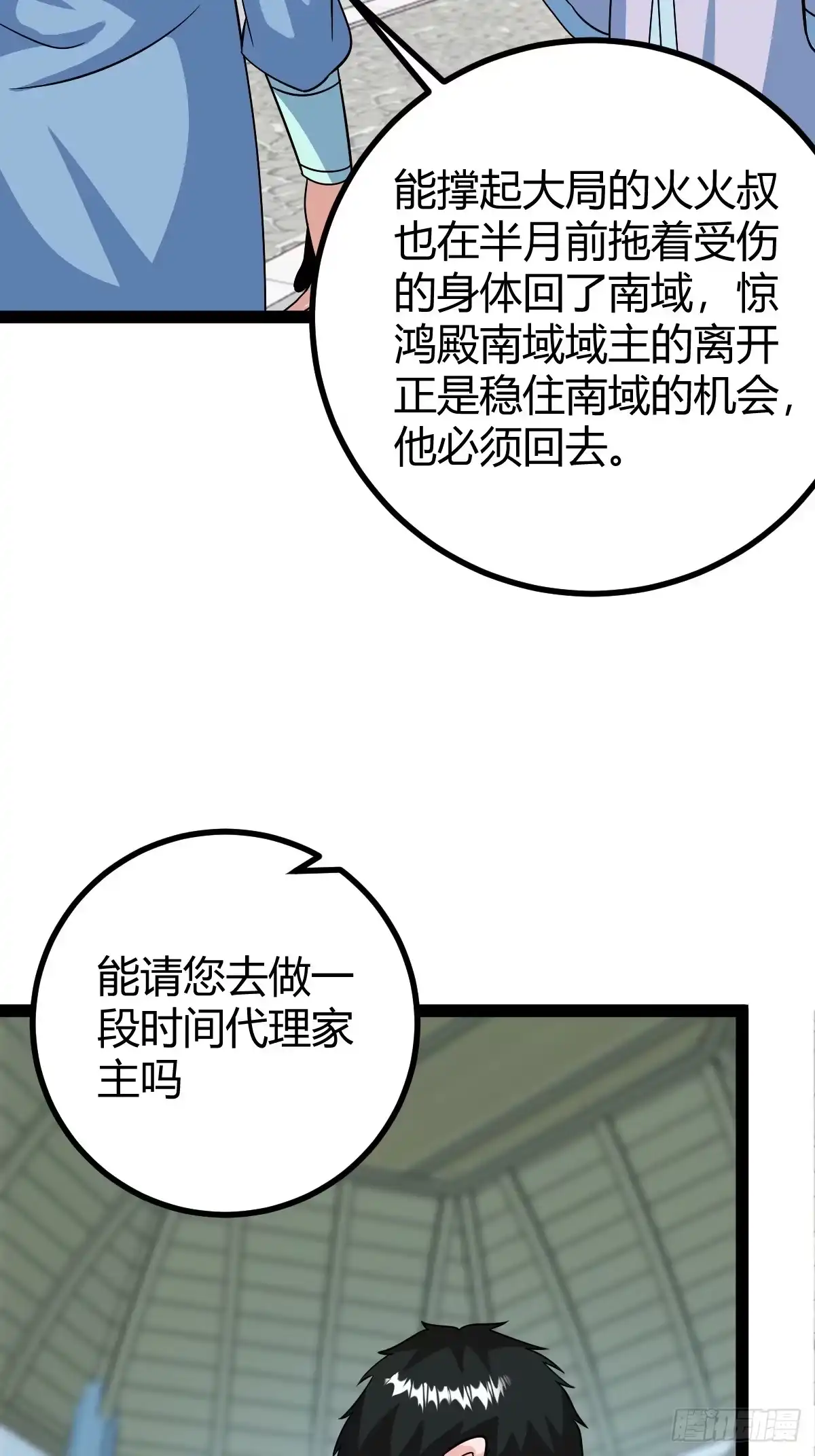 《百岁开系统，孝子贤孙跪满山！》相亲大会开始 第4页