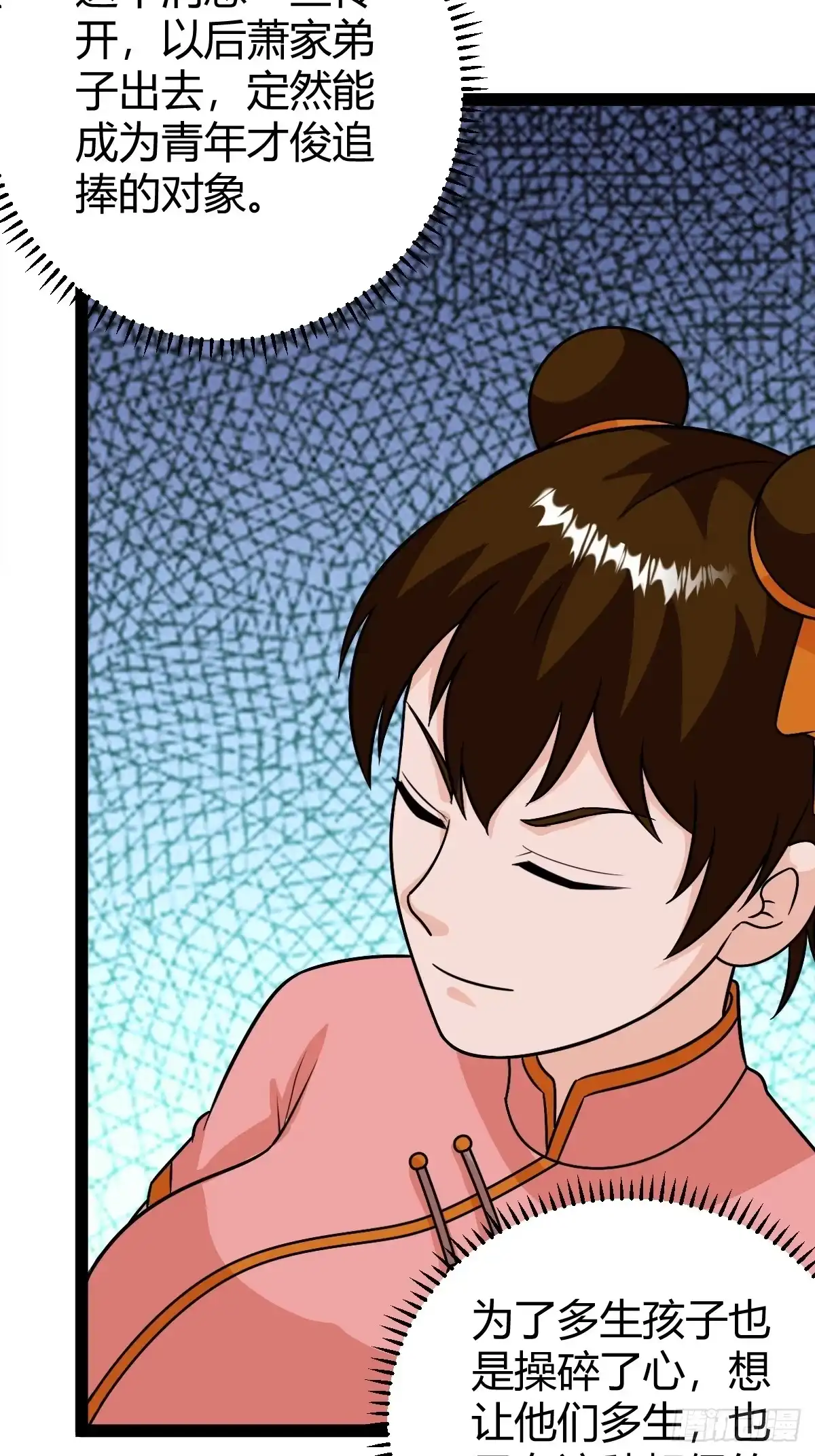 《百岁开系统，孝子贤孙跪满山！》相亲大会开始 第46页