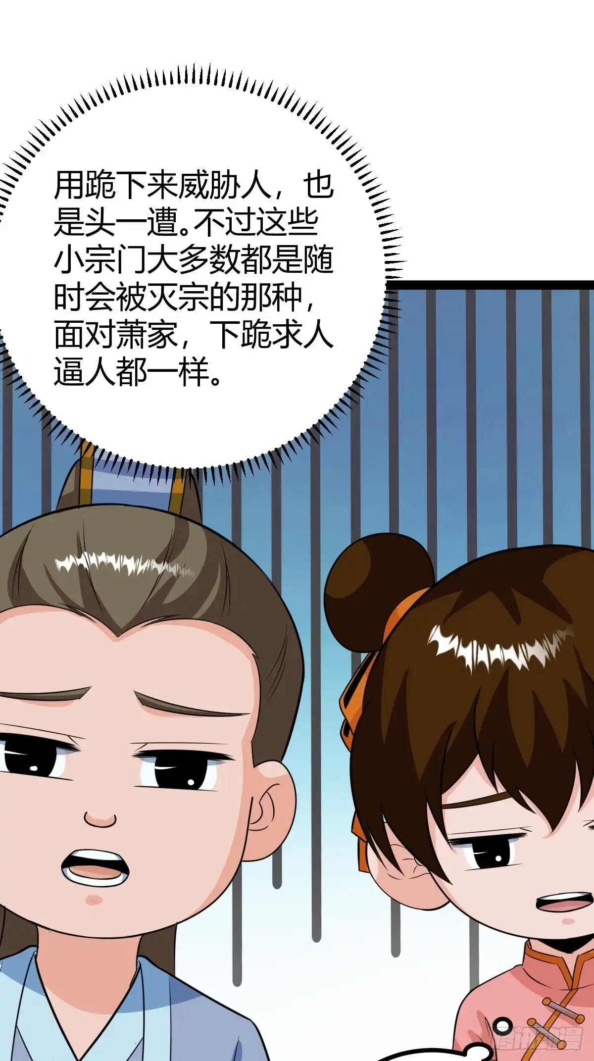 《百岁开系统，孝子贤孙跪满山！》相亲大会开始 第43页