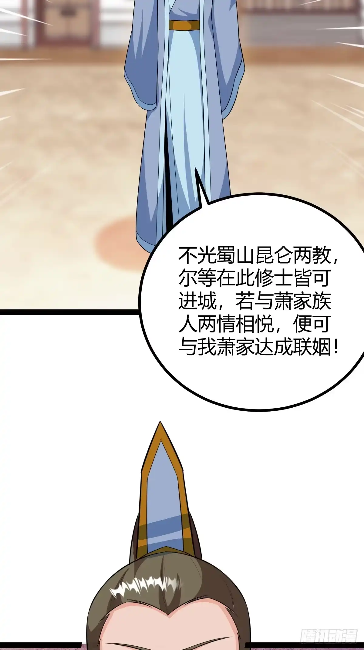 《百岁开系统，孝子贤孙跪满山！》相亲大会开始 第25页