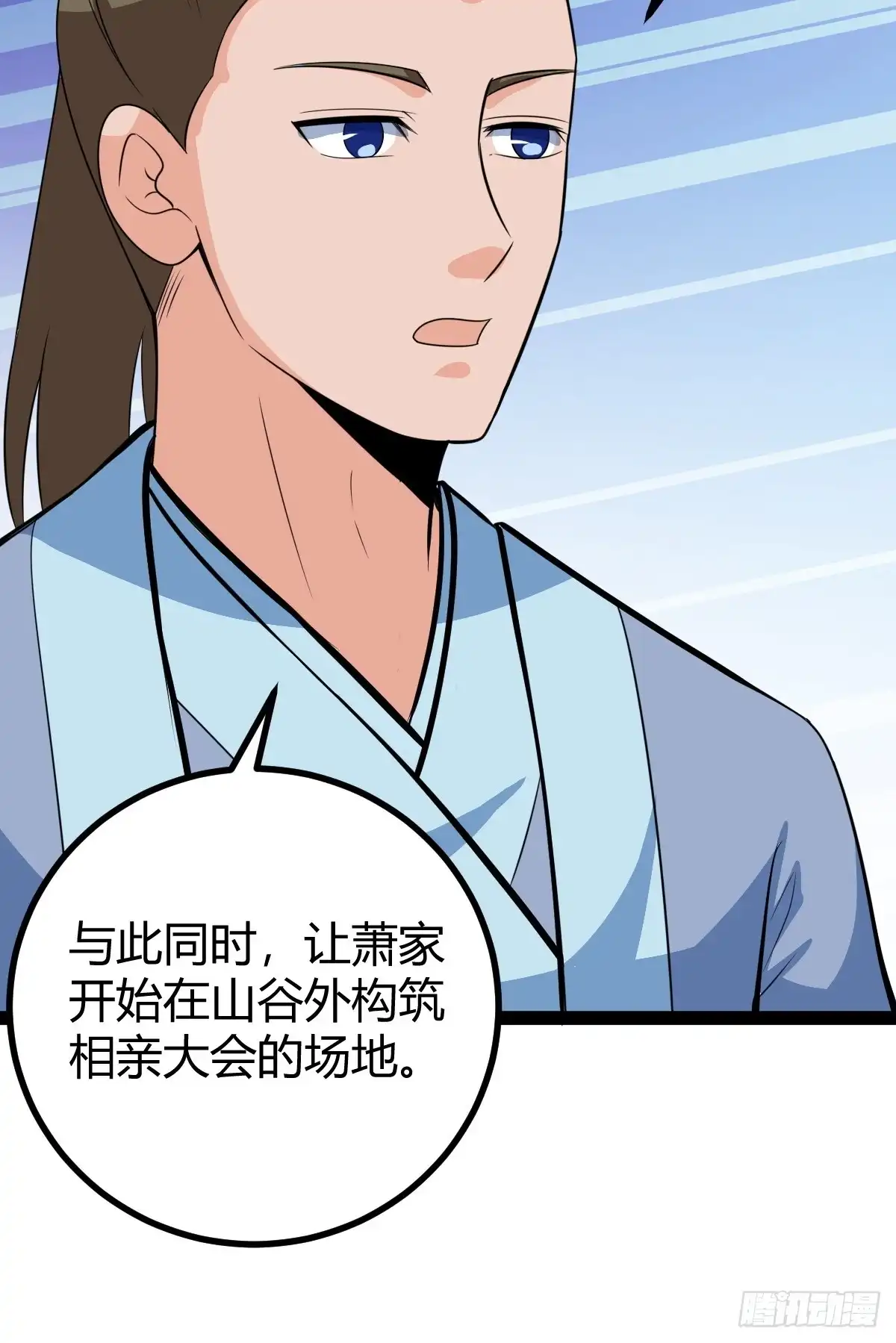 《百岁开系统，孝子贤孙跪满山！》相亲大会开始 第18页