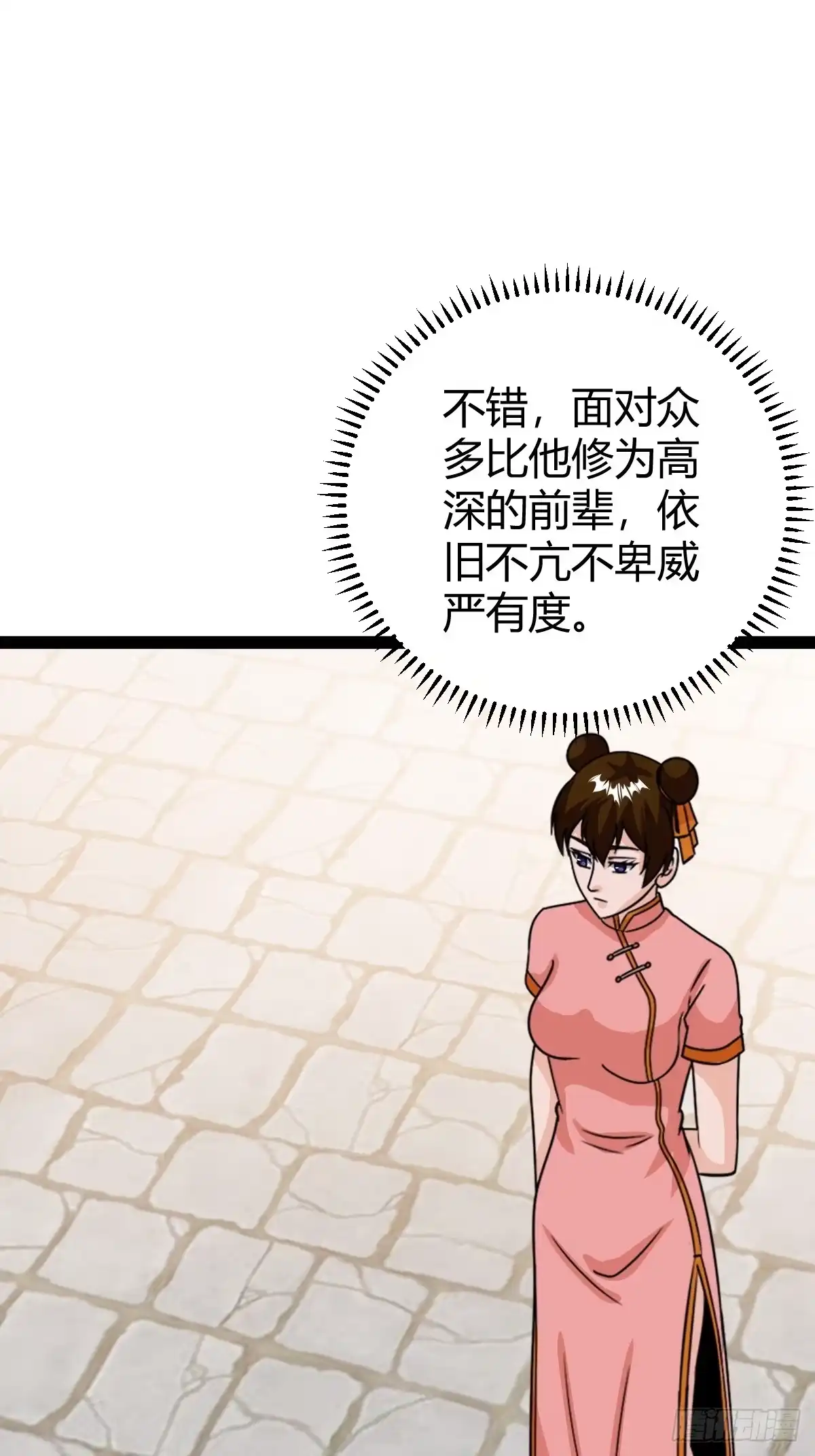 《百岁开系统，孝子贤孙跪满山！》相亲大会开始 第39页