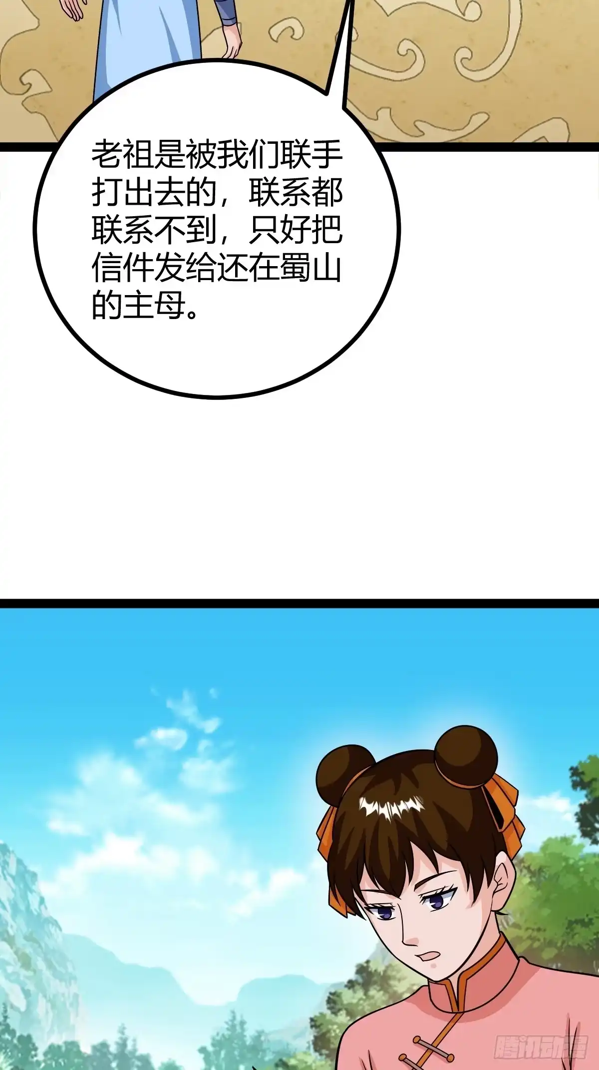 《百岁开系统，孝子贤孙跪满山！》相亲大会开始 第8页