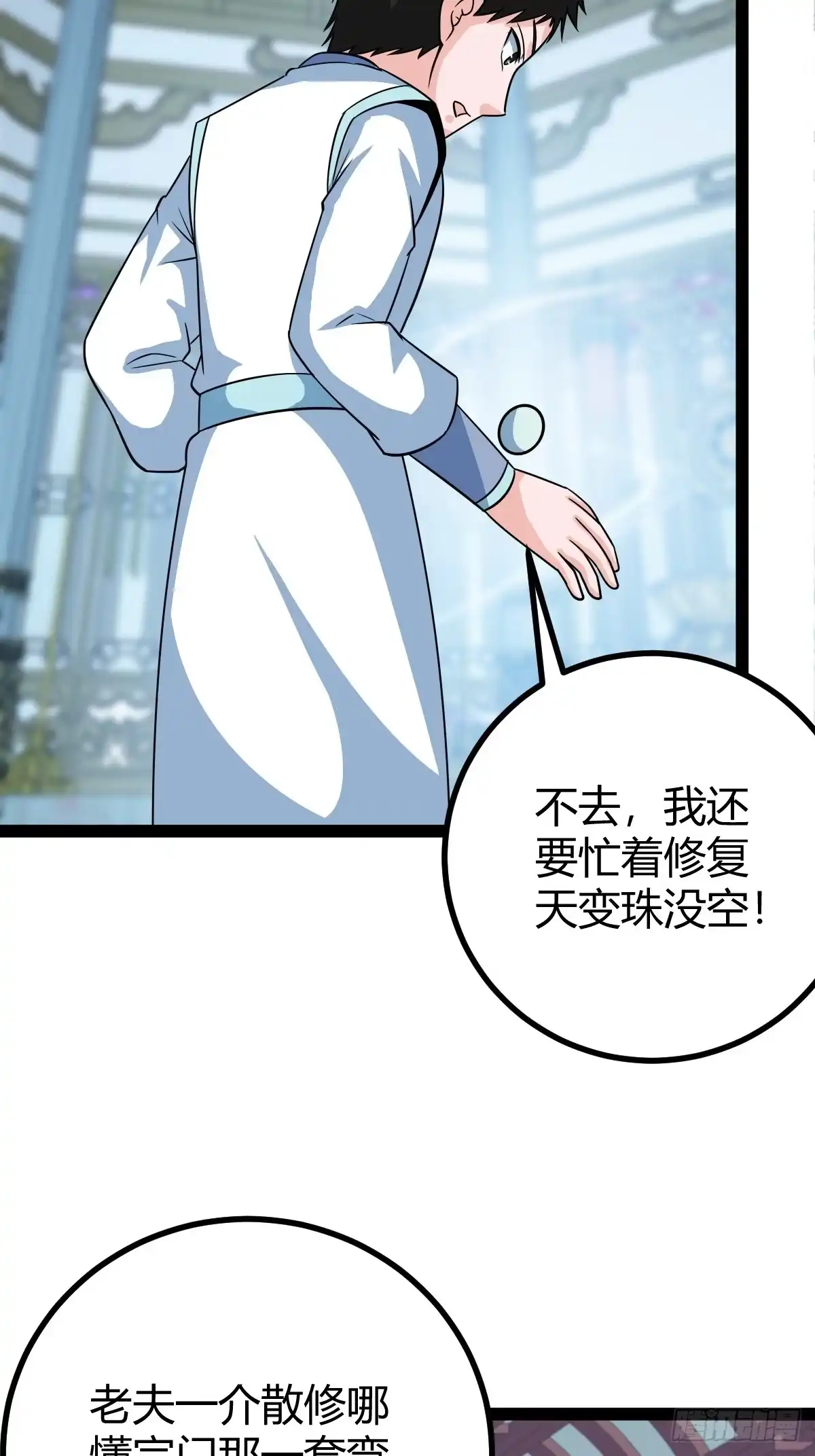 《百岁开系统，孝子贤孙跪满山！》相亲大会开始 第5页