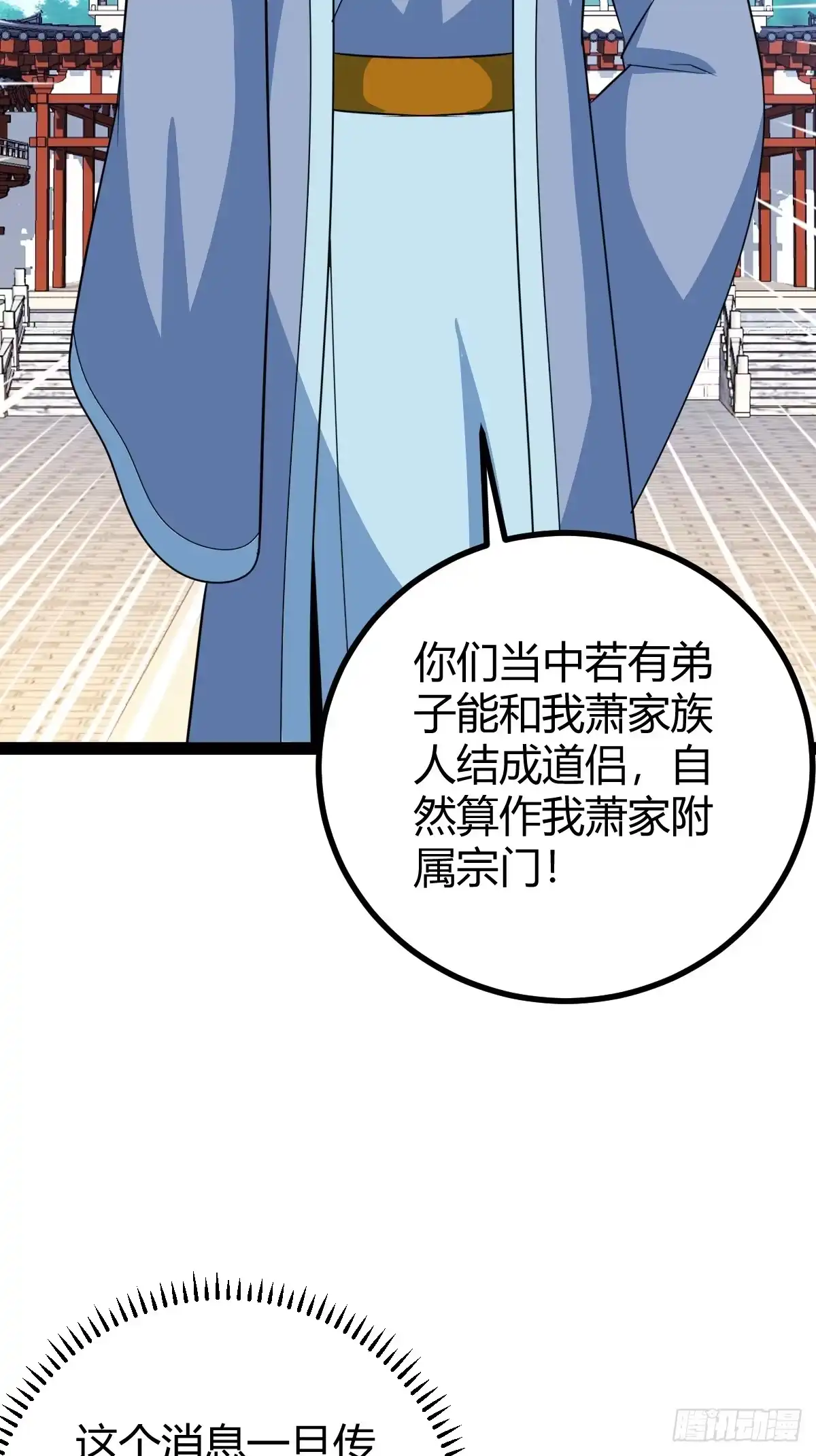 《百岁开系统，孝子贤孙跪满山！》相亲大会开始 第45页