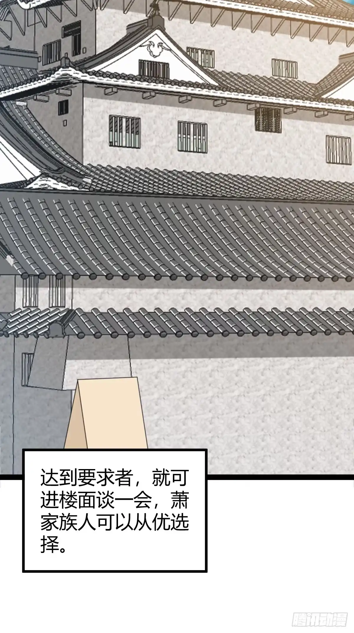 《百岁开系统，孝子贤孙跪满山！》相亲大会开始 第29页