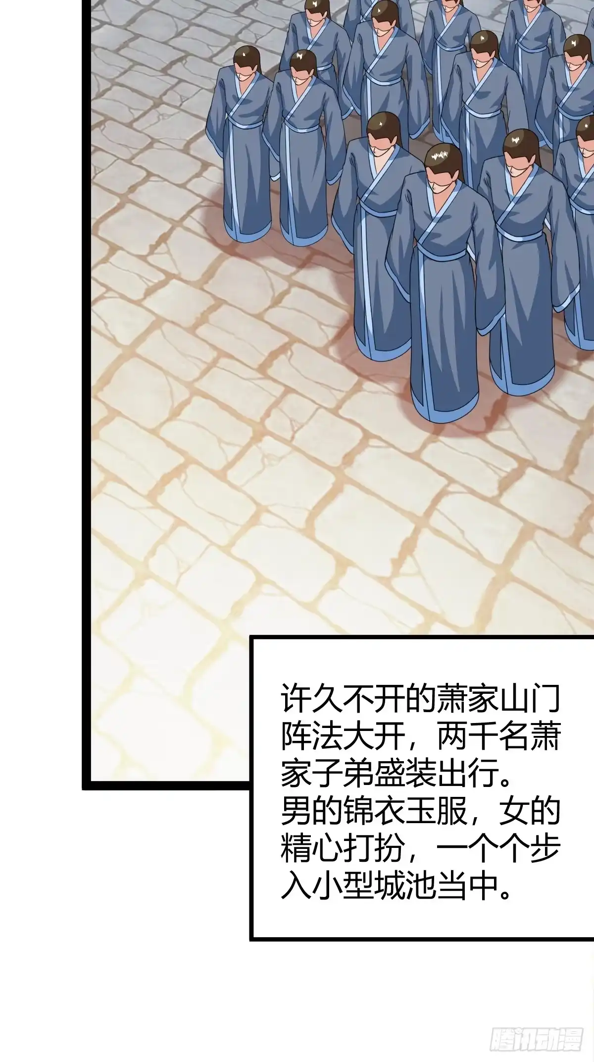 《百岁开系统，孝子贤孙跪满山！》相亲大会开始 第22页