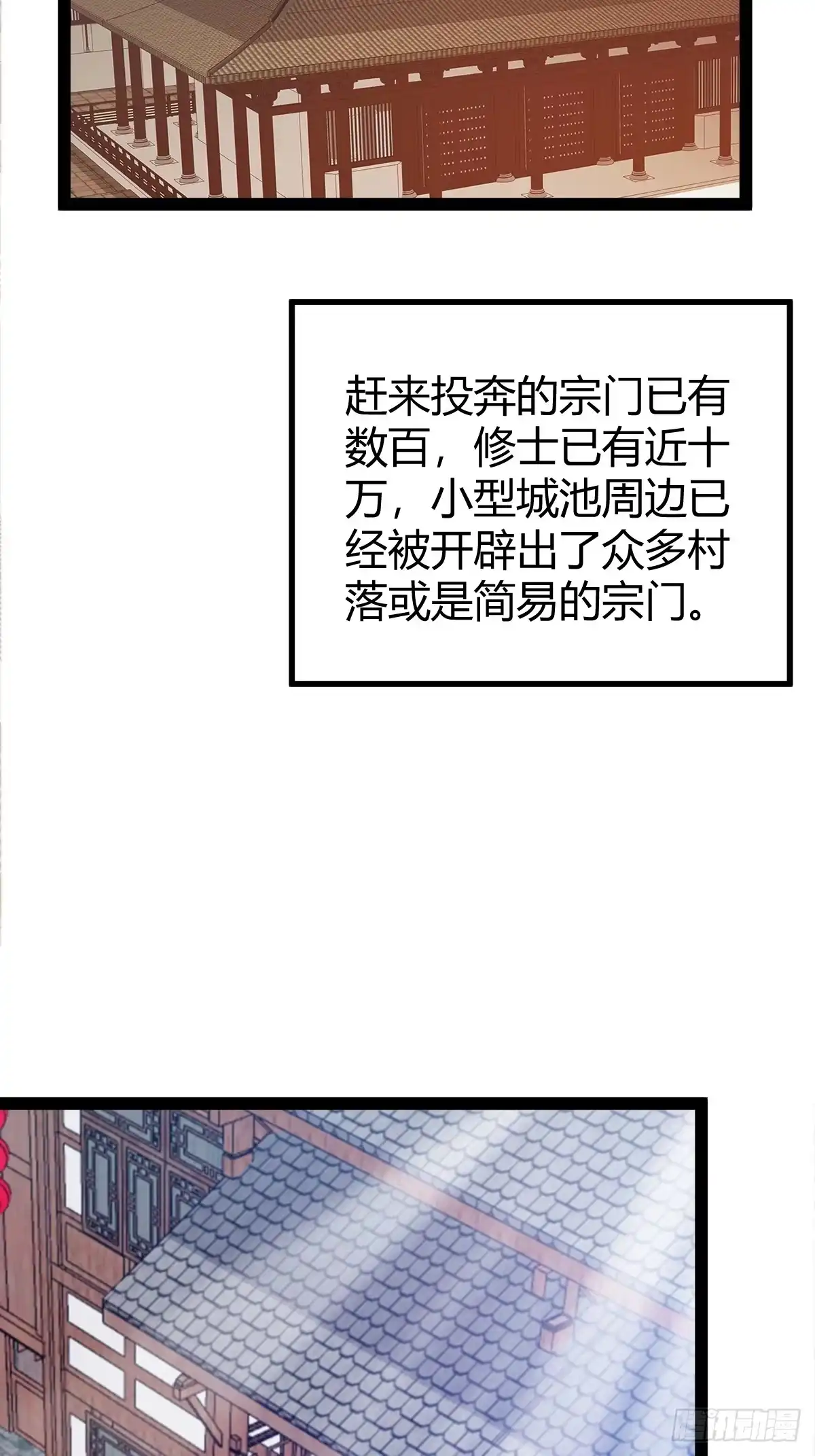 《百岁开系统，孝子贤孙跪满山！》相亲大会开始 第20页