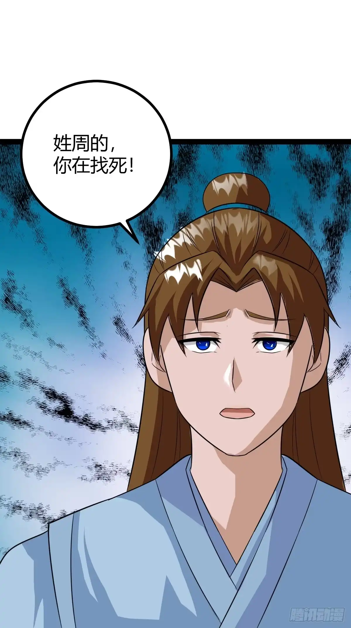 《百岁开系统，孝子贤孙跪满山！》冥神宗出手了！ 第35页