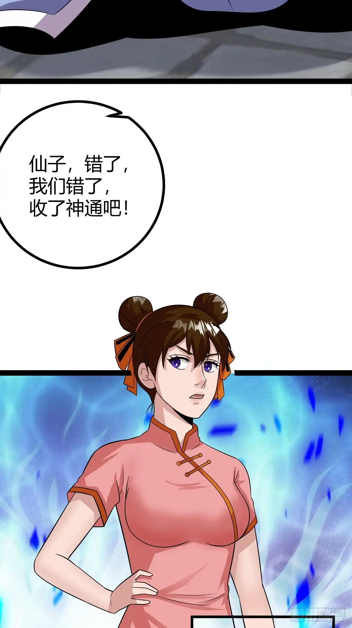 《百岁开系统，孝子贤孙跪满山！》冥神宗出手了！ 第44页
