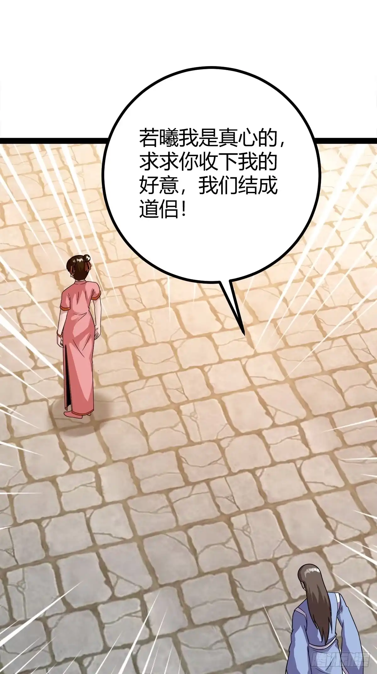 《百岁开系统，孝子贤孙跪满山！》冥神宗出手了！ 第19页