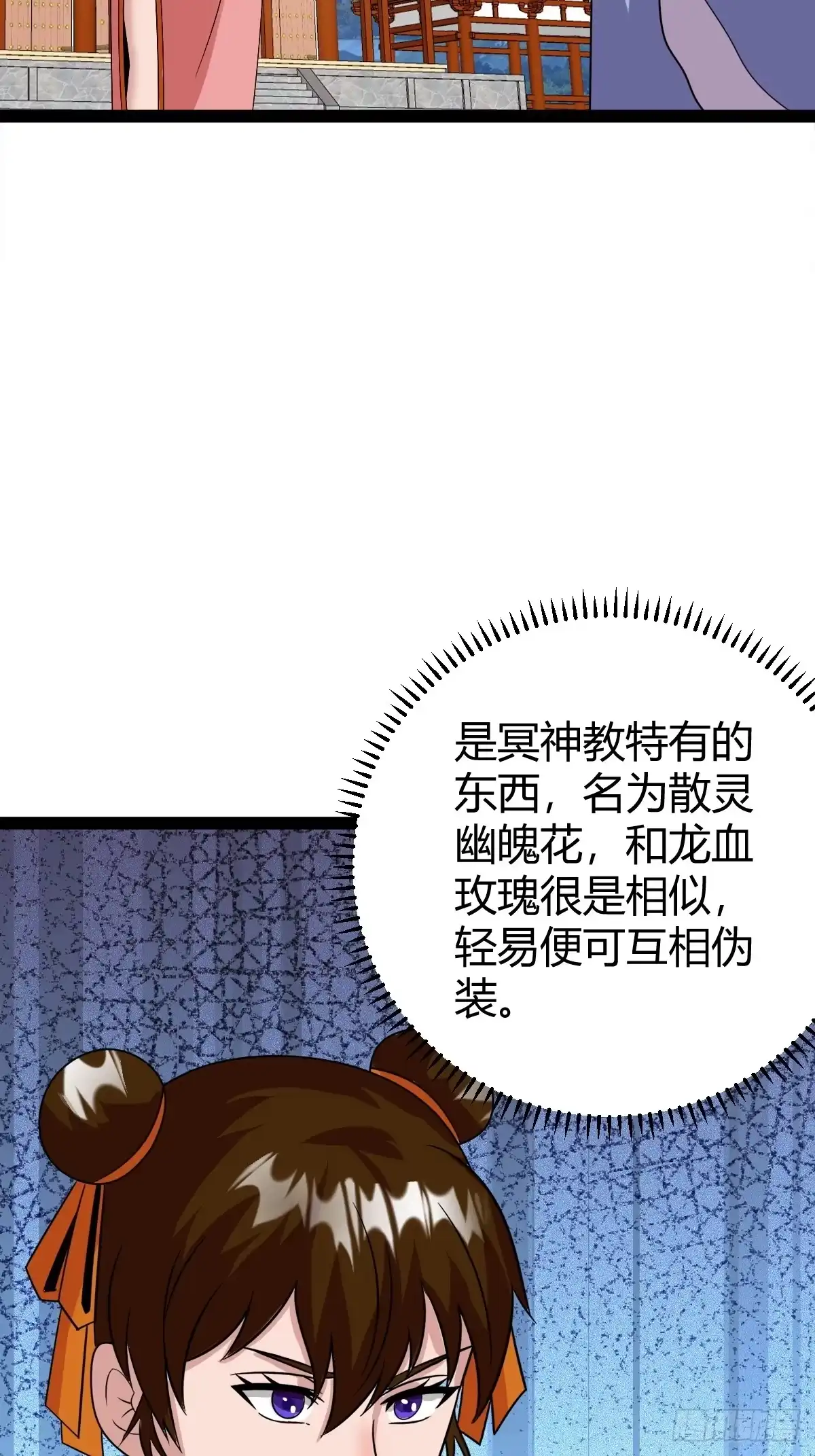 《百岁开系统，孝子贤孙跪满山！》冥神宗出手了！ 第49页