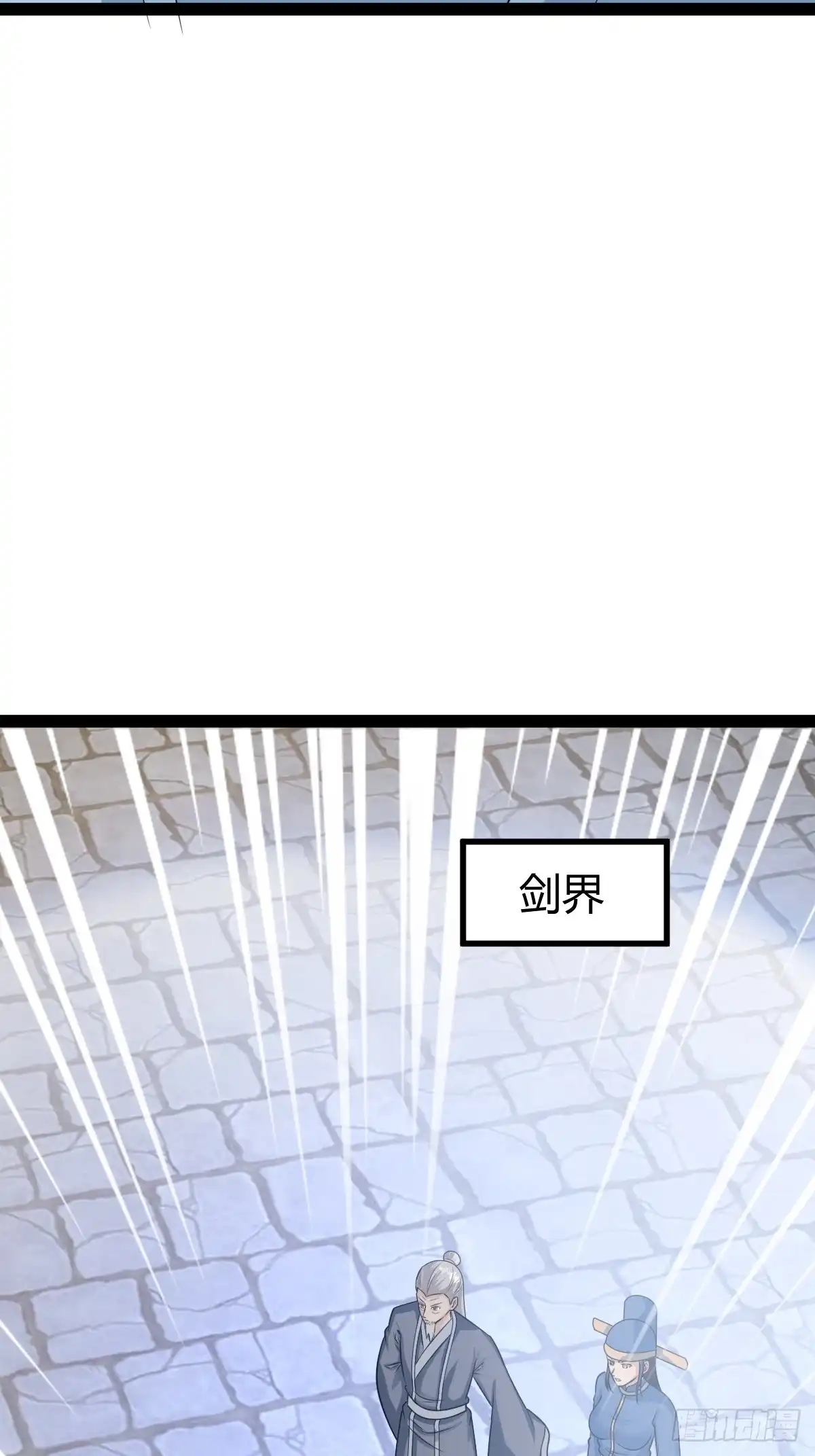 《百岁开系统，孝子贤孙跪满山！》冥神宗出手了！ 第36页
