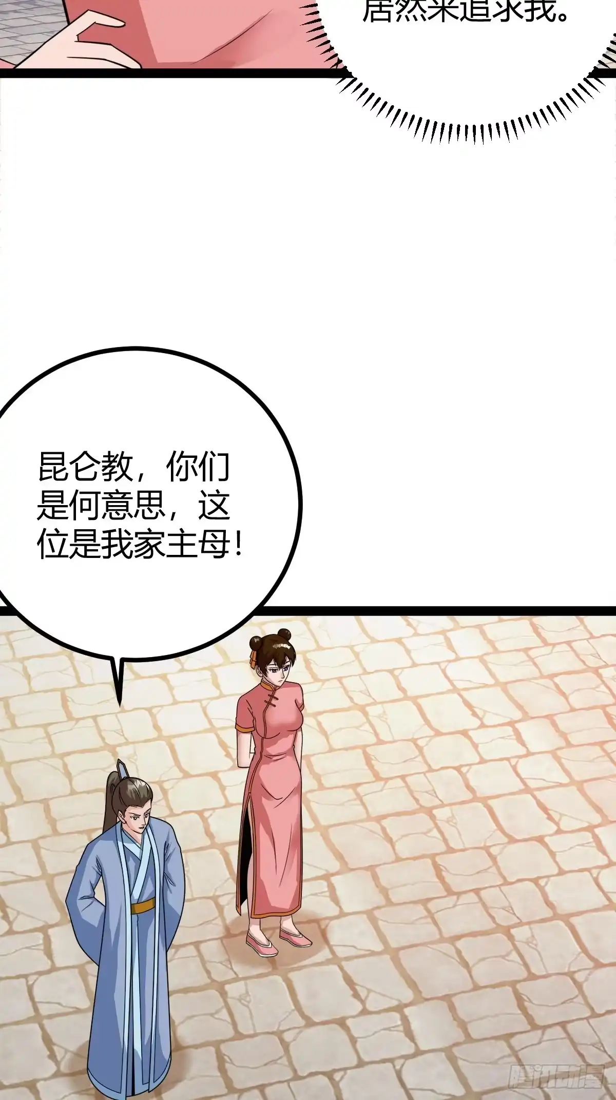 《百岁开系统，孝子贤孙跪满山！》冥神宗出手了！ 第4页
