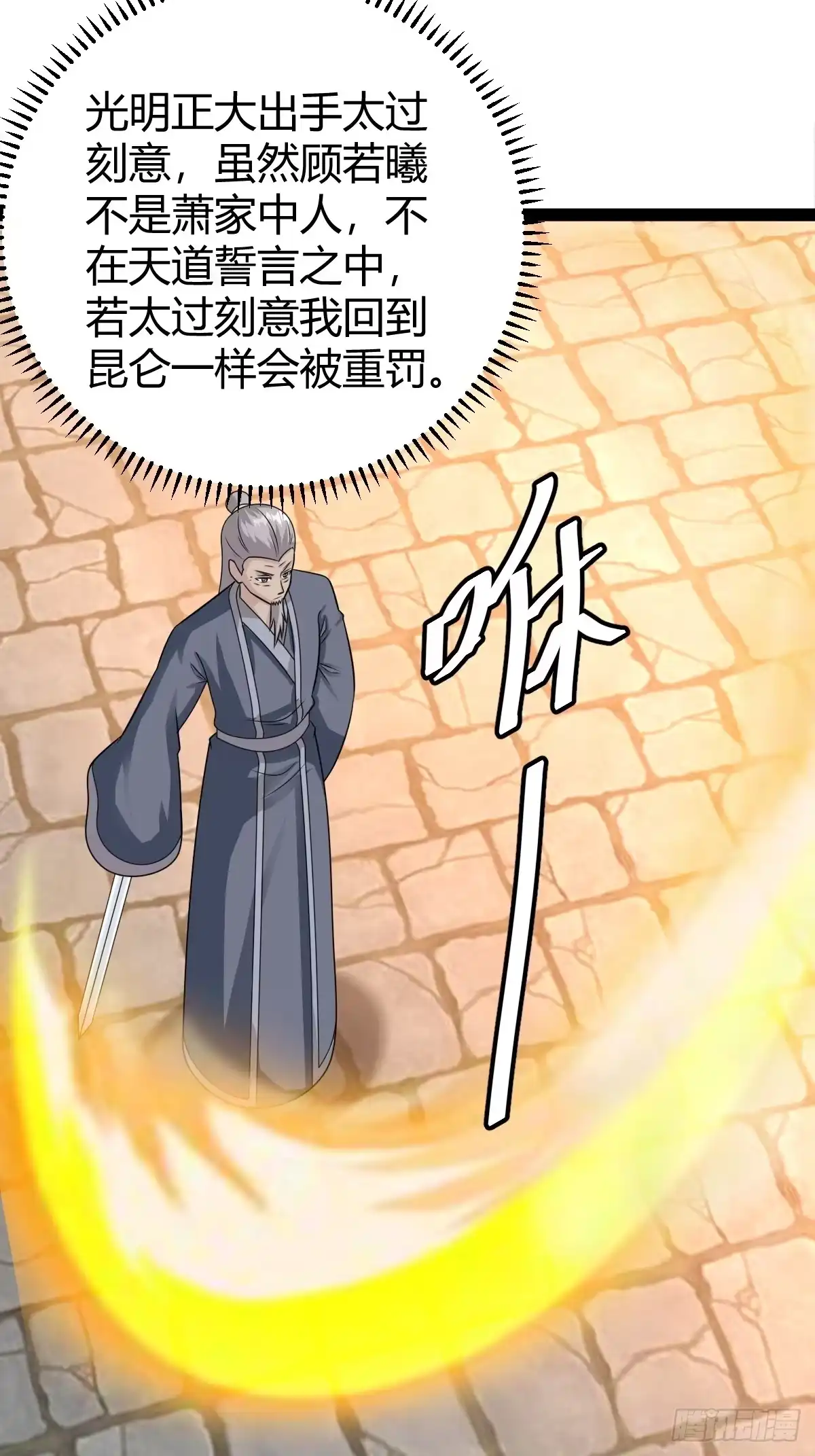 《百岁开系统，孝子贤孙跪满山！》冥神宗出手了！ 第31页