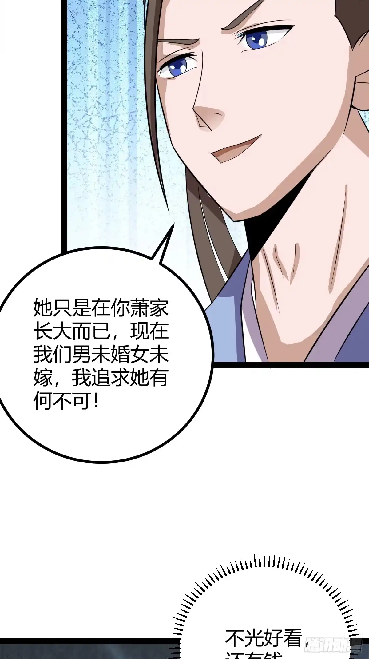 《百岁开系统，孝子贤孙跪满山！》冥神宗出手了！ 第8页