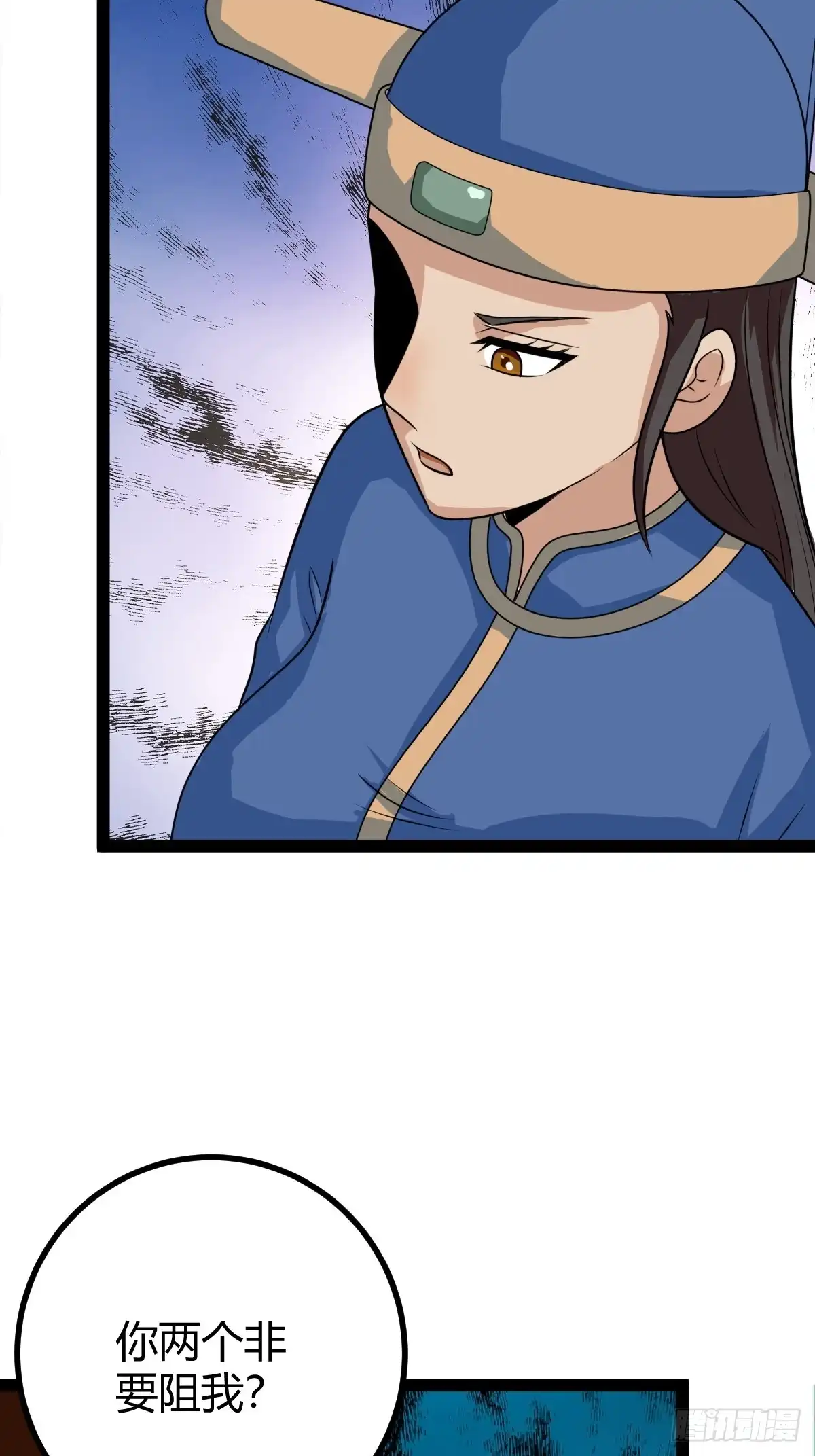 《百岁开系统，孝子贤孙跪满山！》冥神宗出手了！ 第16页