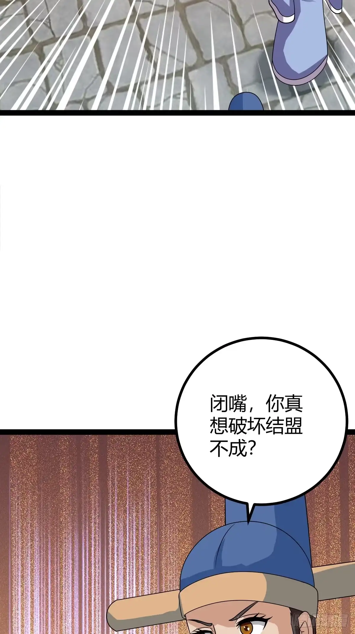 《百岁开系统，孝子贤孙跪满山！》冥神宗出手了！ 第20页