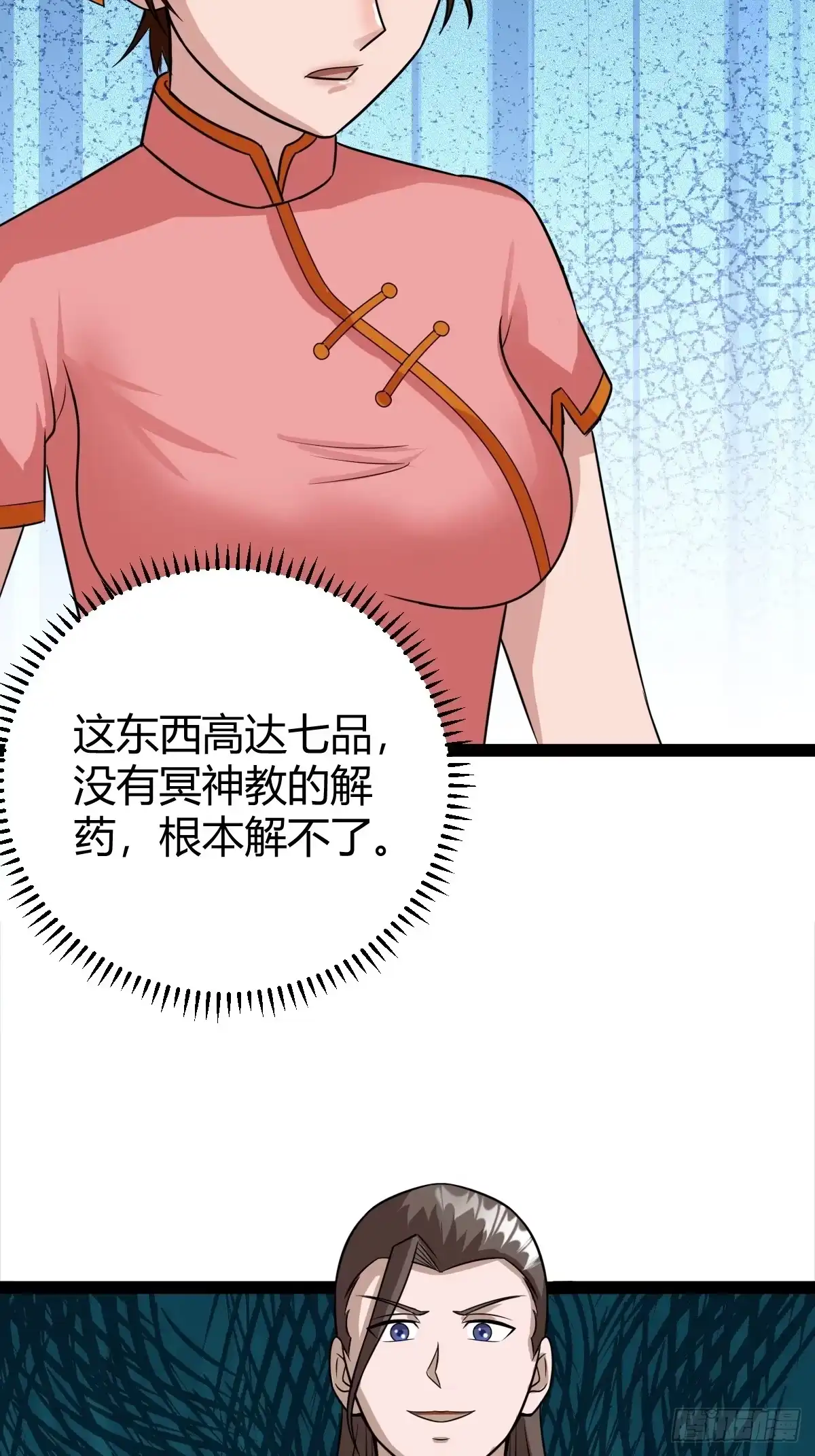 《百岁开系统，孝子贤孙跪满山！》冥神宗出手了！ 第50页