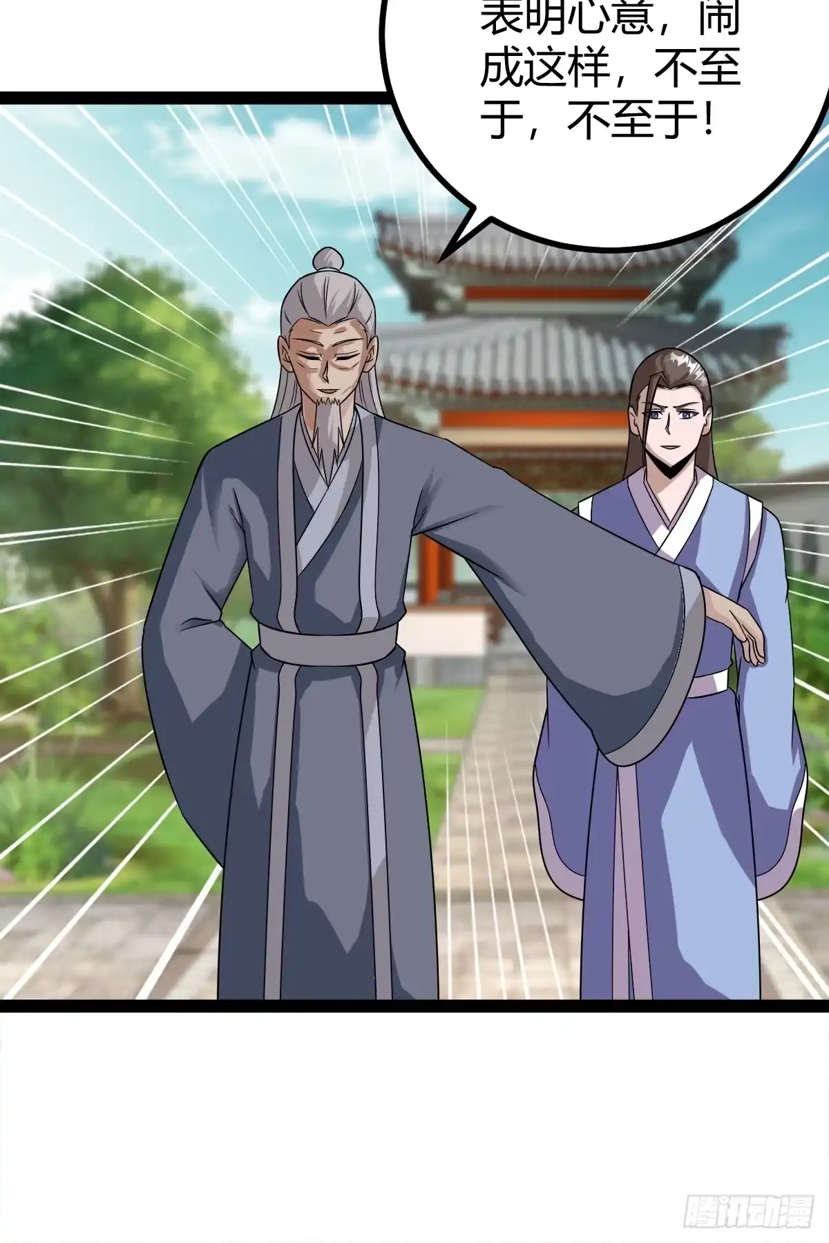 《百岁开系统，孝子贤孙跪满山！》冥神宗出手了！ 第18页