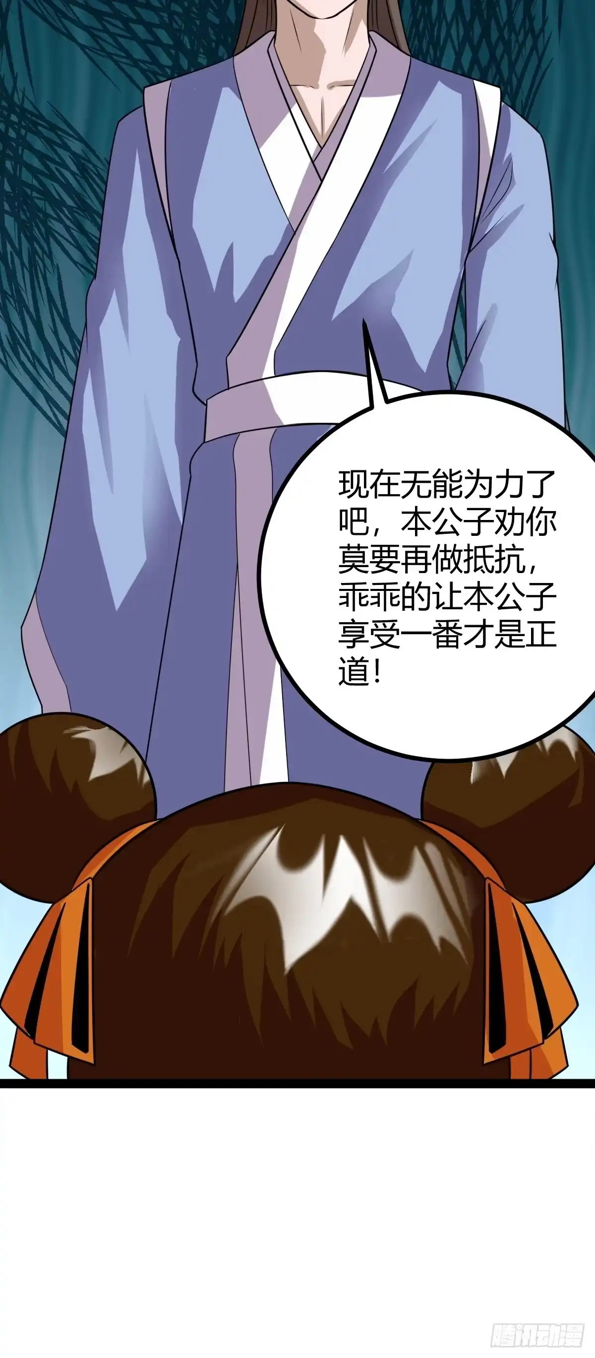 《百岁开系统，孝子贤孙跪满山！》冥神宗出手了！ 第51页