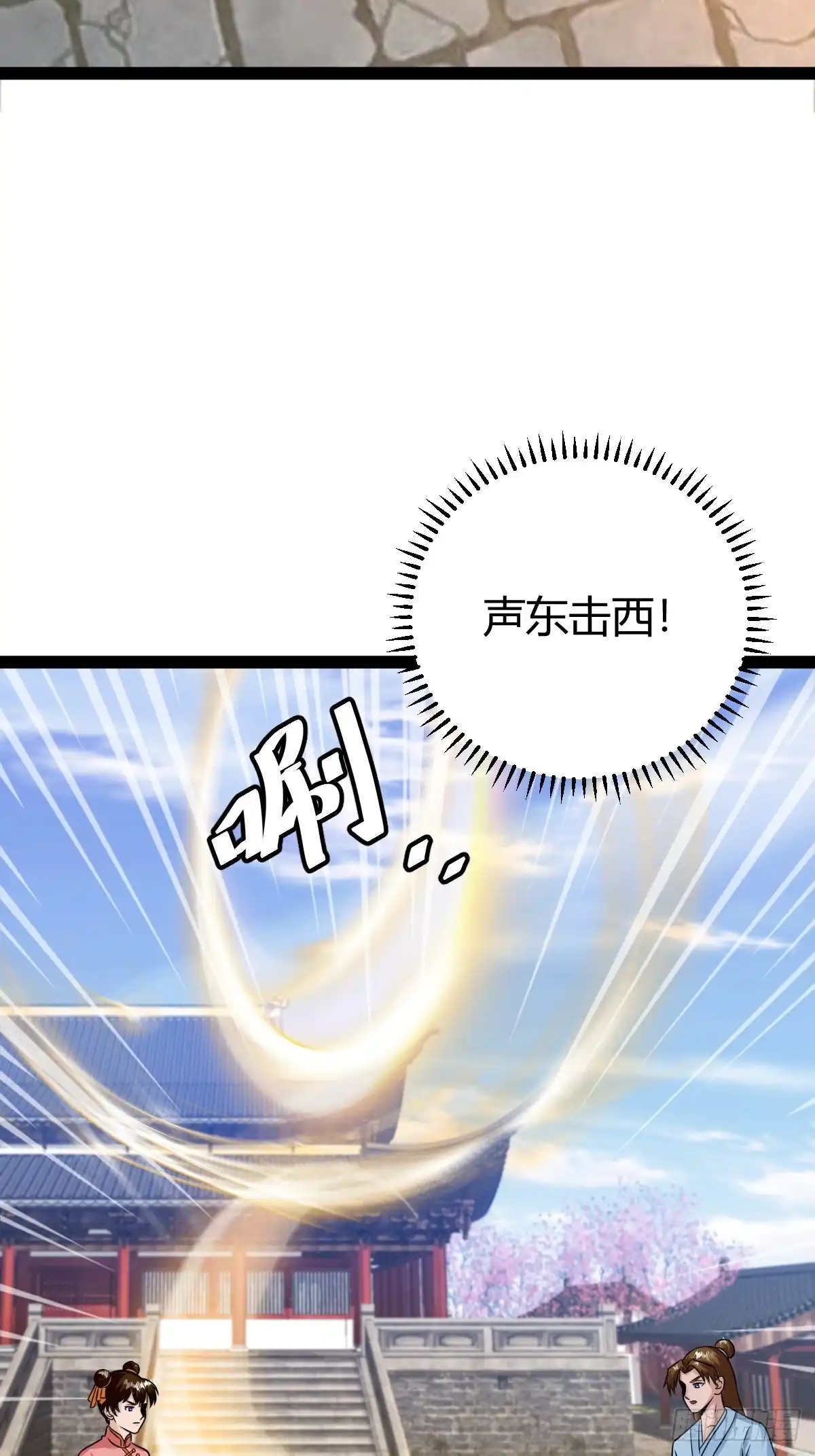 《百岁开系统，孝子贤孙跪满山！》冥神宗出手了！ 第32页