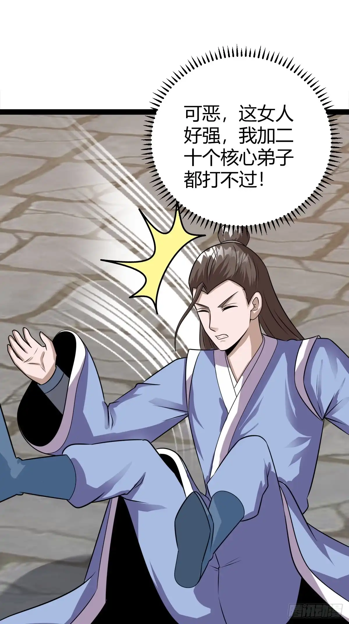 《百岁开系统，孝子贤孙跪满山！》冥神宗出手了！ 第43页