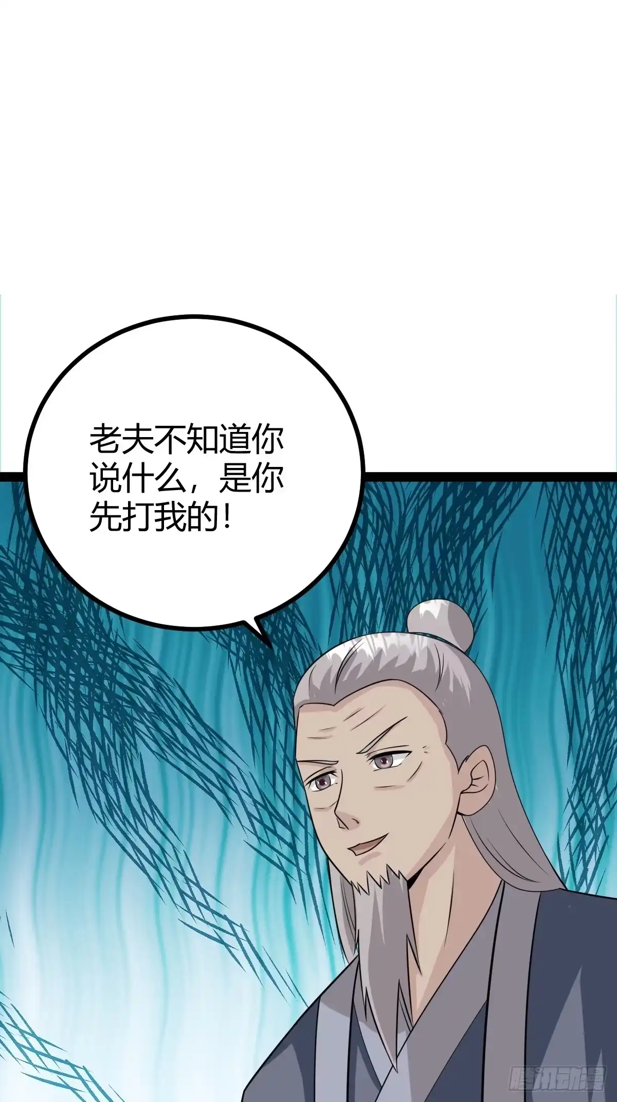 《百岁开系统，孝子贤孙跪满山！》冥神宗出手了！ 第38页