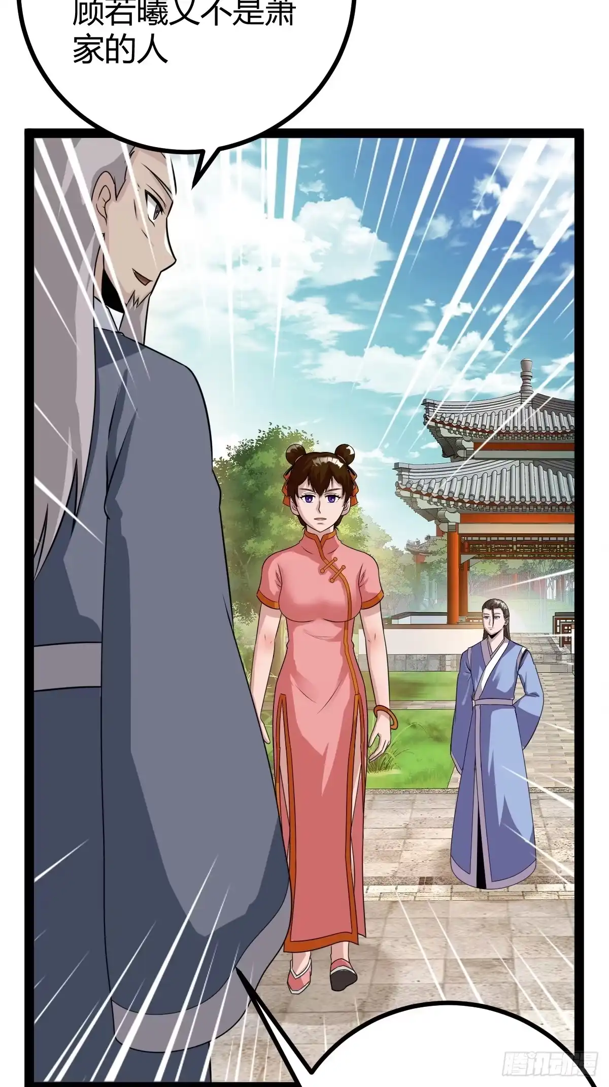 《百岁开系统，孝子贤孙跪满山！》冥神宗出手了！ 第22页