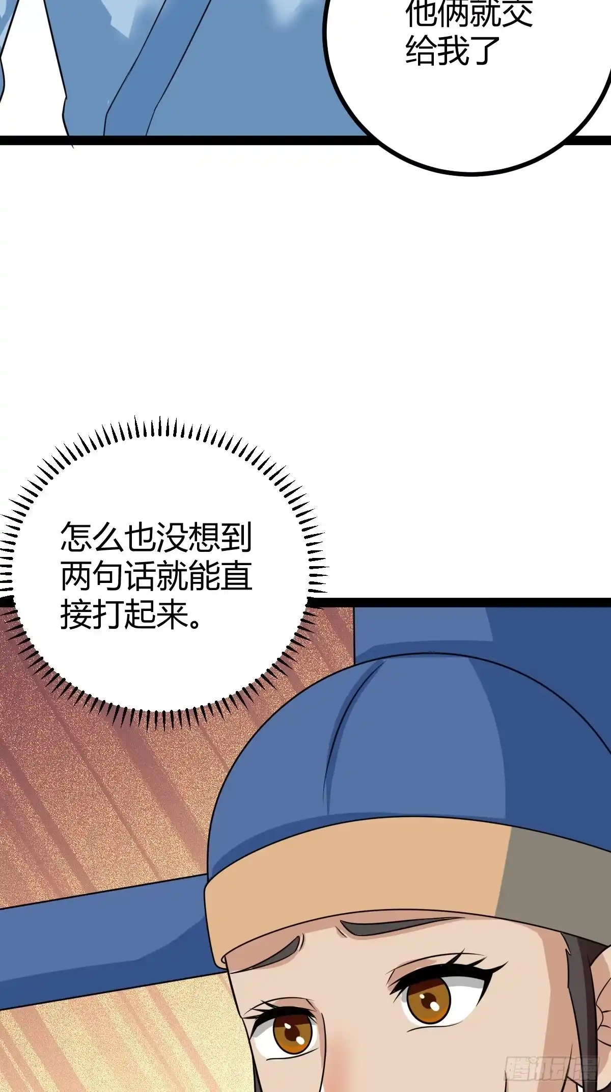 《百岁开系统，孝子贤孙跪满山！》冥神宗出手了！ 第28页