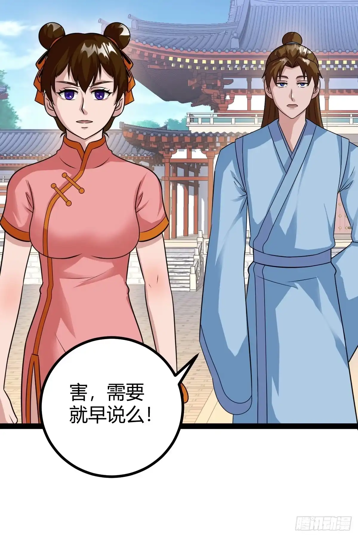《百岁开系统，孝子贤孙跪满山！》冥神宗出手了！ 第26页