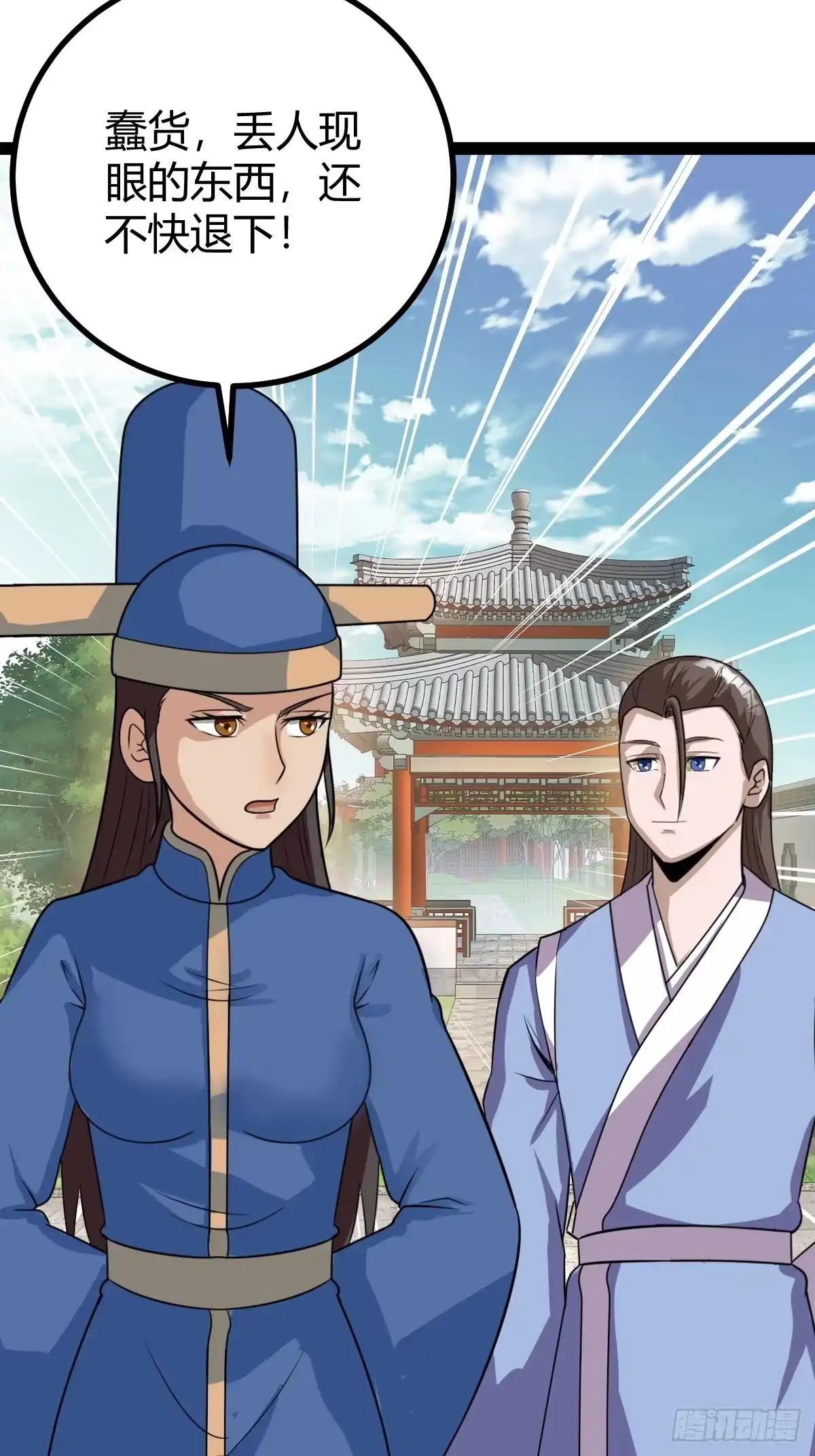 《百岁开系统，孝子贤孙跪满山！》冥神宗出手了！ 第6页