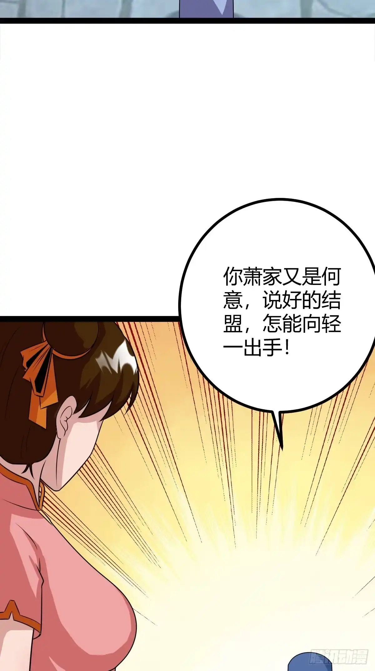 《百岁开系统，孝子贤孙跪满山！》冥神宗出手了！ 第14页