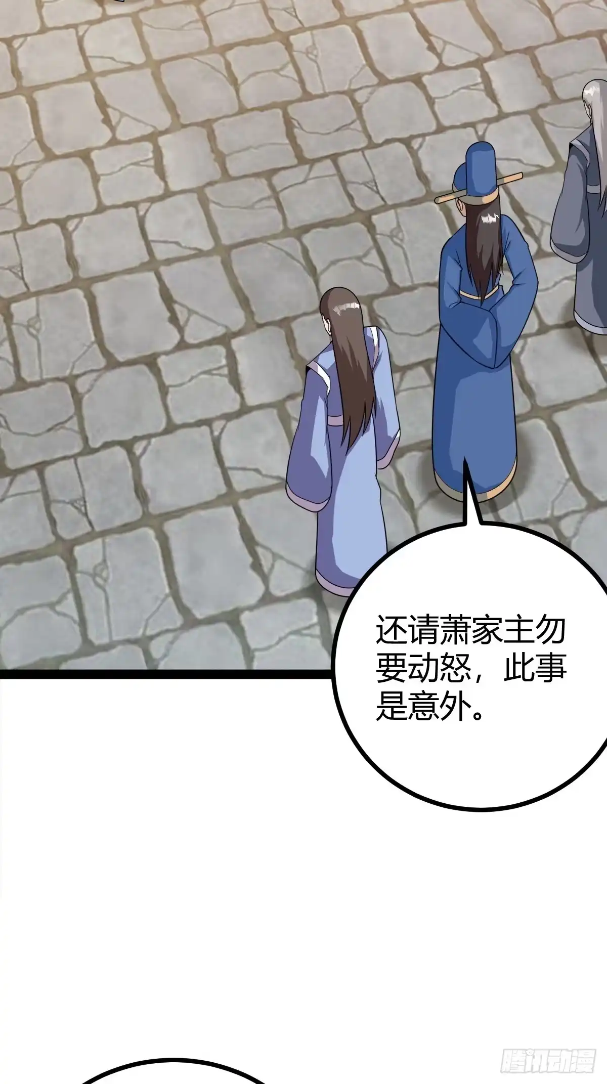 《百岁开系统，孝子贤孙跪满山！》冥神宗出手了！ 第5页
