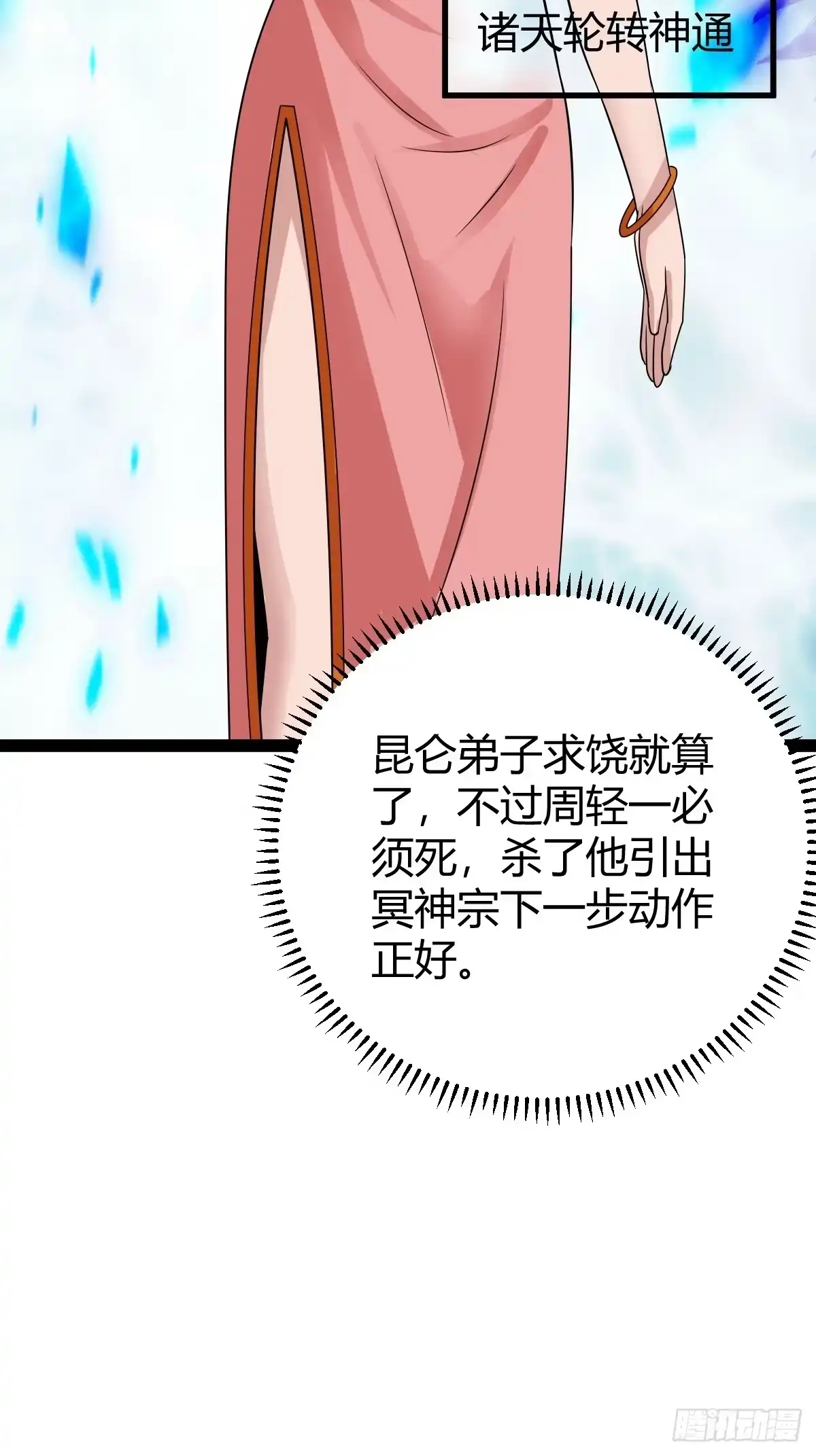 《百岁开系统，孝子贤孙跪满山！》冥神宗出手了！ 第45页