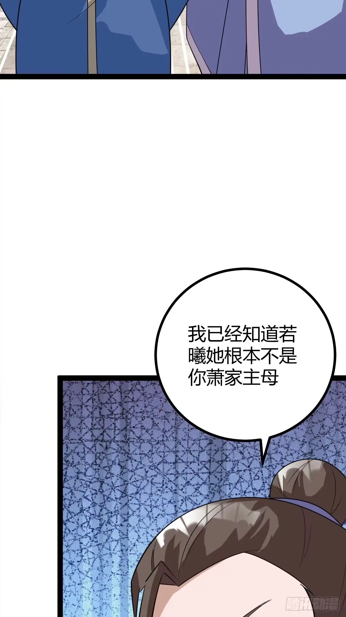 《百岁开系统，孝子贤孙跪满山！》冥神宗出手了！ 第7页