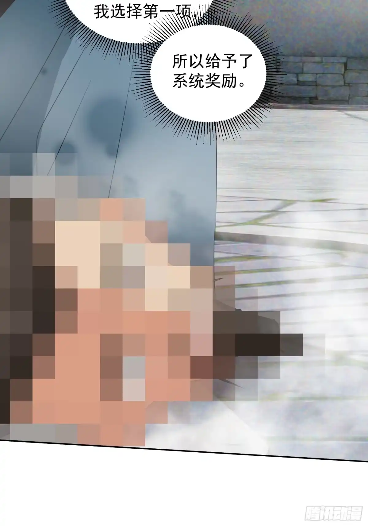 《百岁开系统，孝子贤孙跪满山！》杀青岚宗长老 第45页