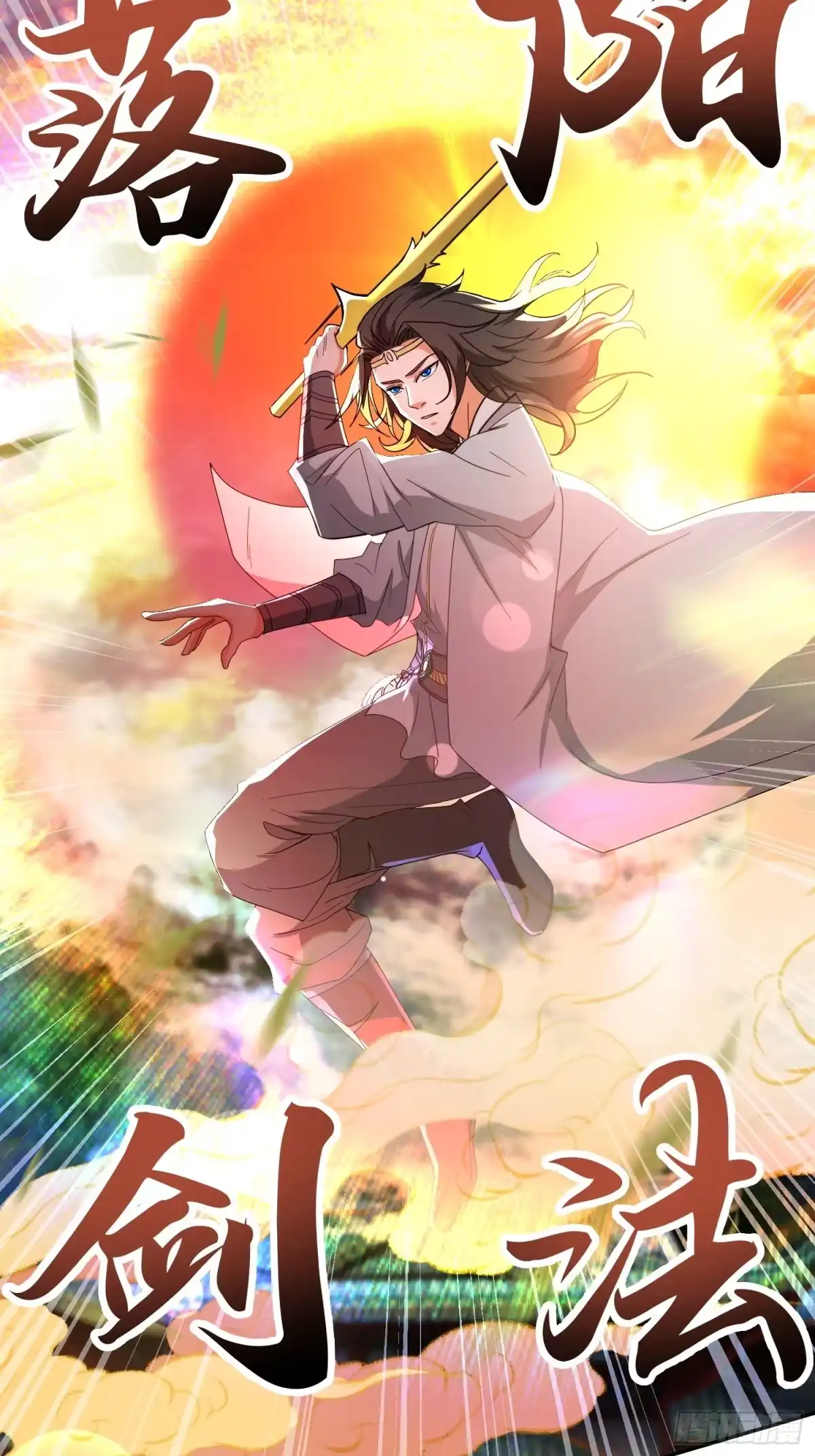 《百岁开系统，孝子贤孙跪满山！》杀青岚宗长老 第16页