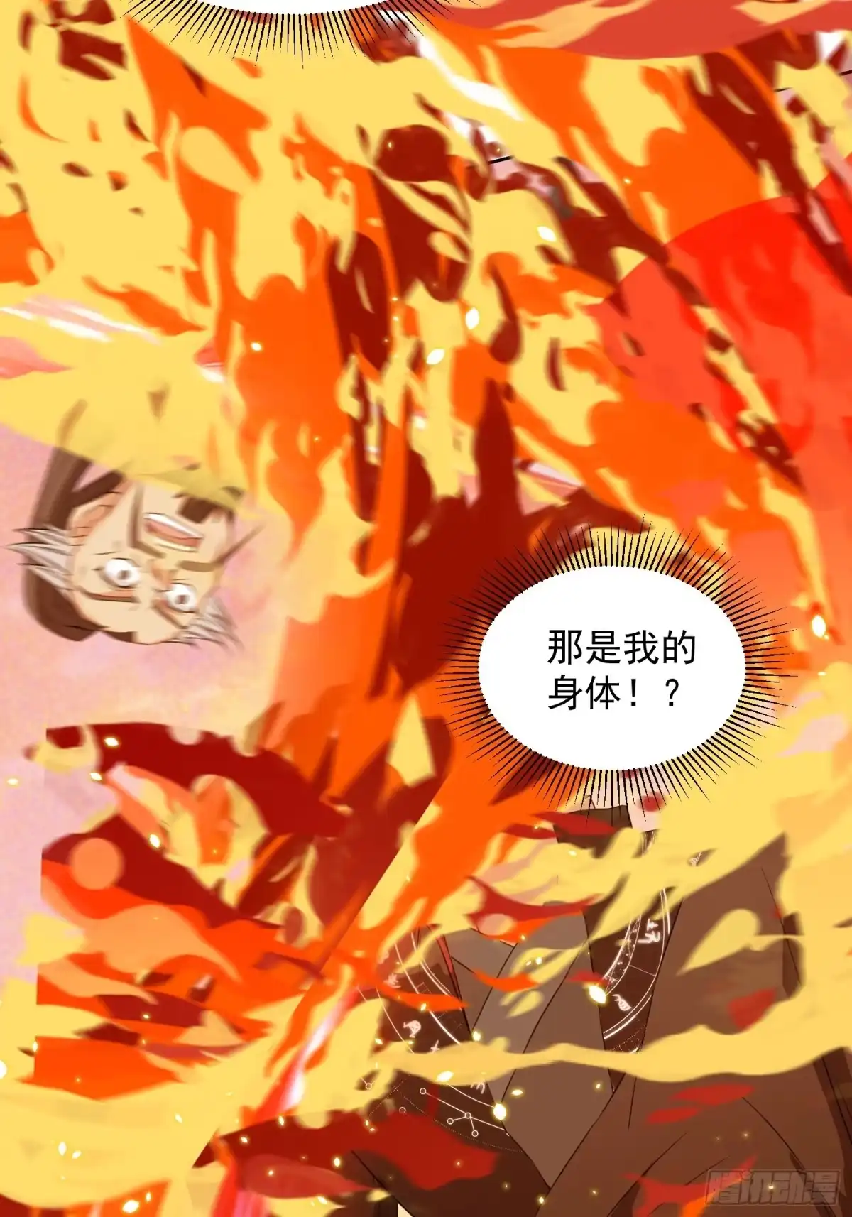 《百岁开系统，孝子贤孙跪满山！》杀青岚宗长老 第40页