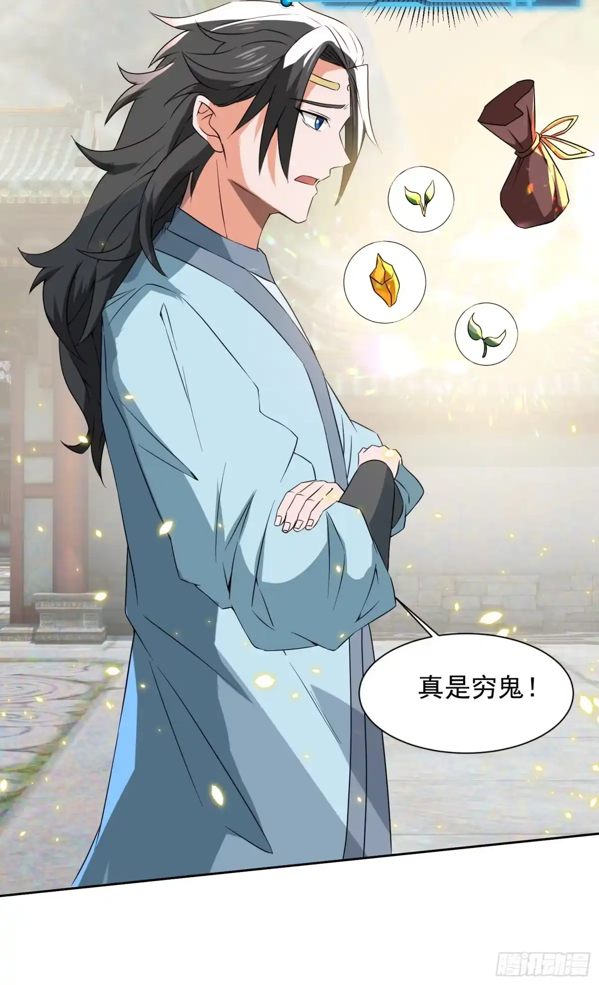《百岁开系统，孝子贤孙跪满山！》杀青岚宗长老 第52页