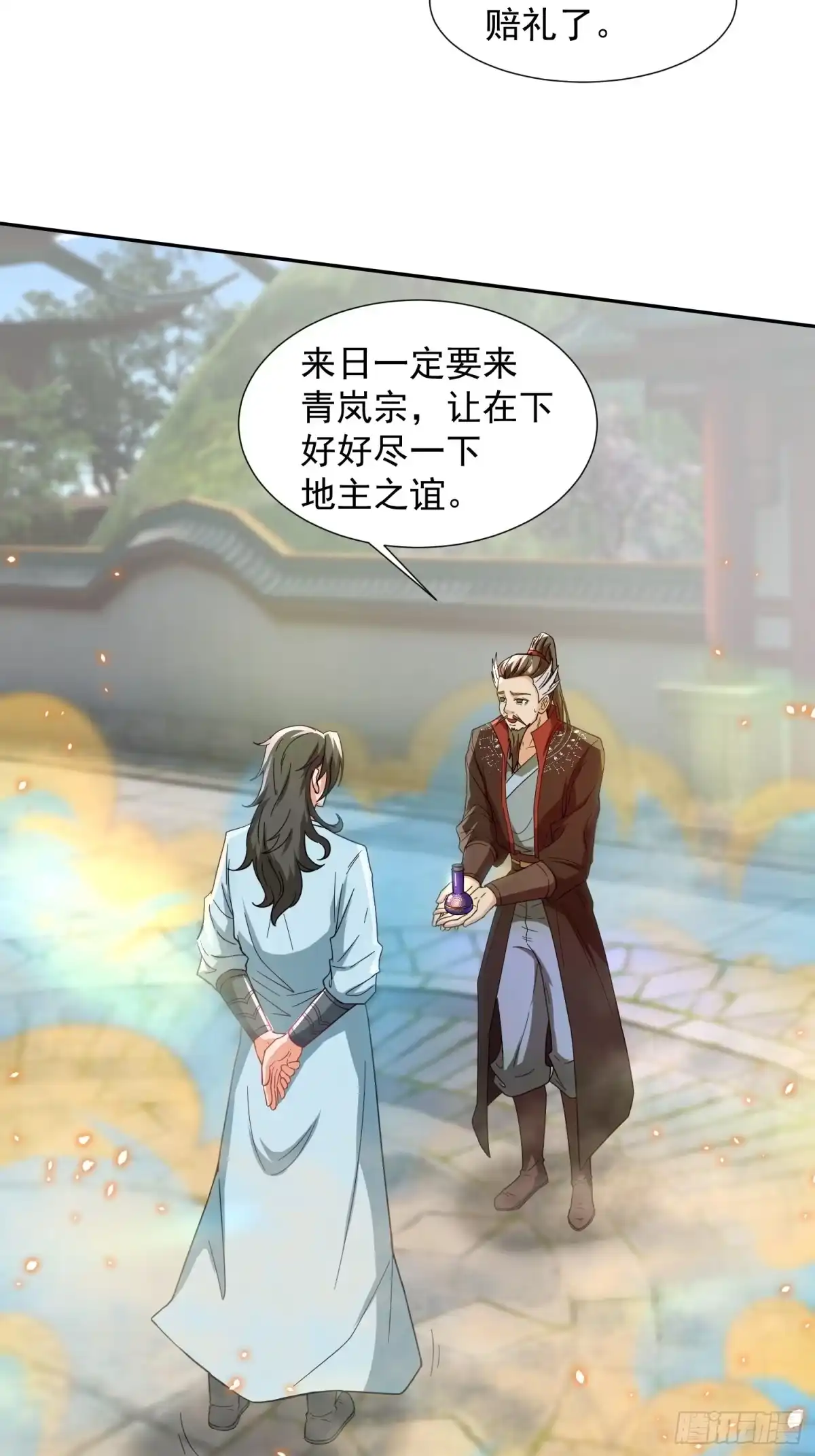 《百岁开系统，孝子贤孙跪满山！》杀青岚宗长老 第5页