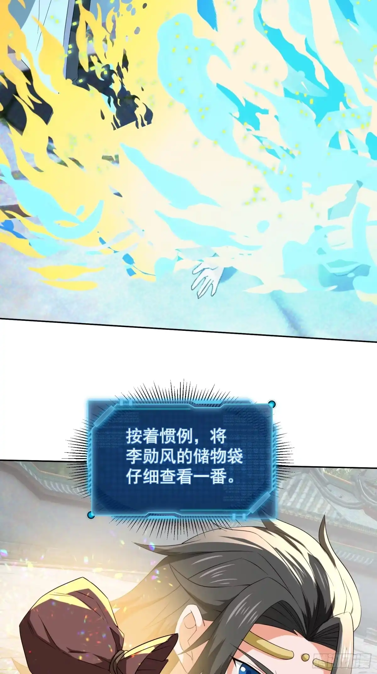 《百岁开系统，孝子贤孙跪满山！》杀青岚宗长老 第50页